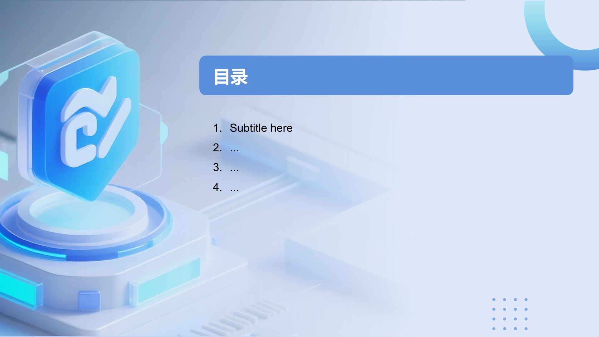 蓝色科技风总结汇报复盘PPT