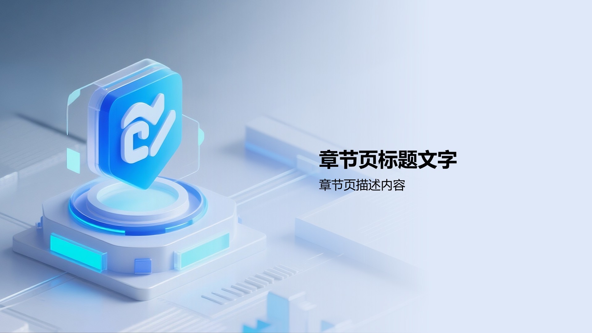 蓝色科技风总结汇报复盘PPT