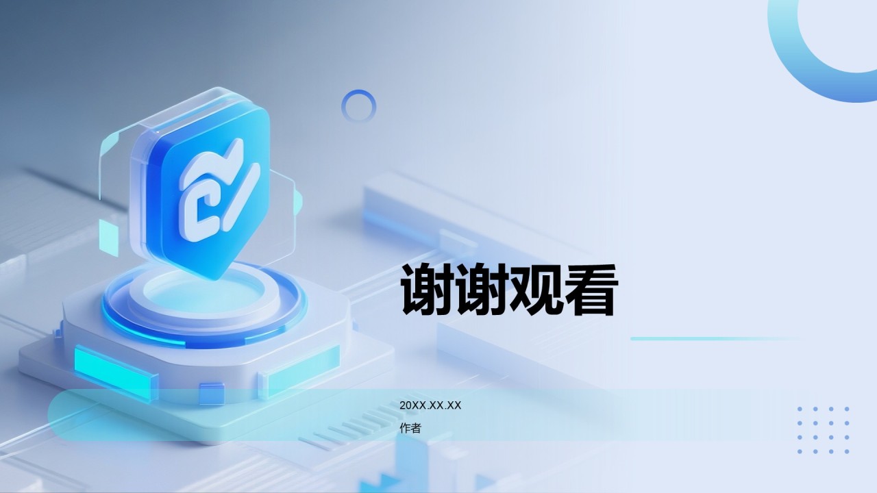 蓝色科技风总结汇报复盘PPT