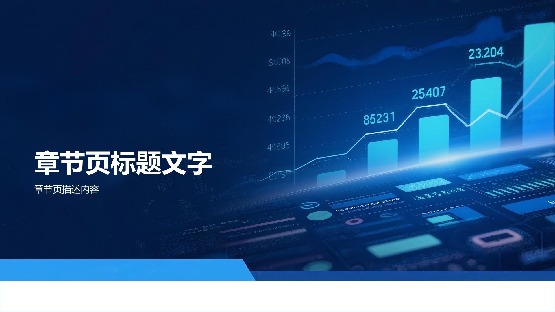 创新创业孵化项目展示PPT主题