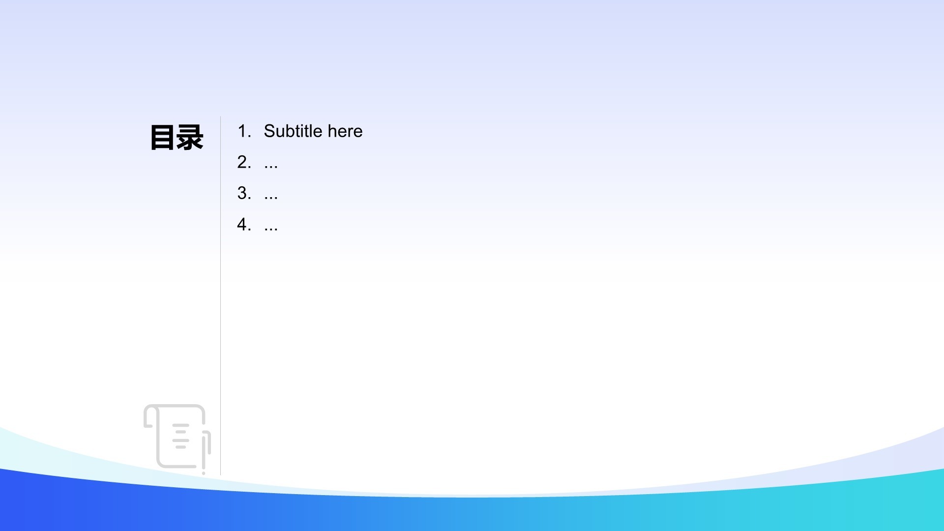 创新创业融资计划PPT主题