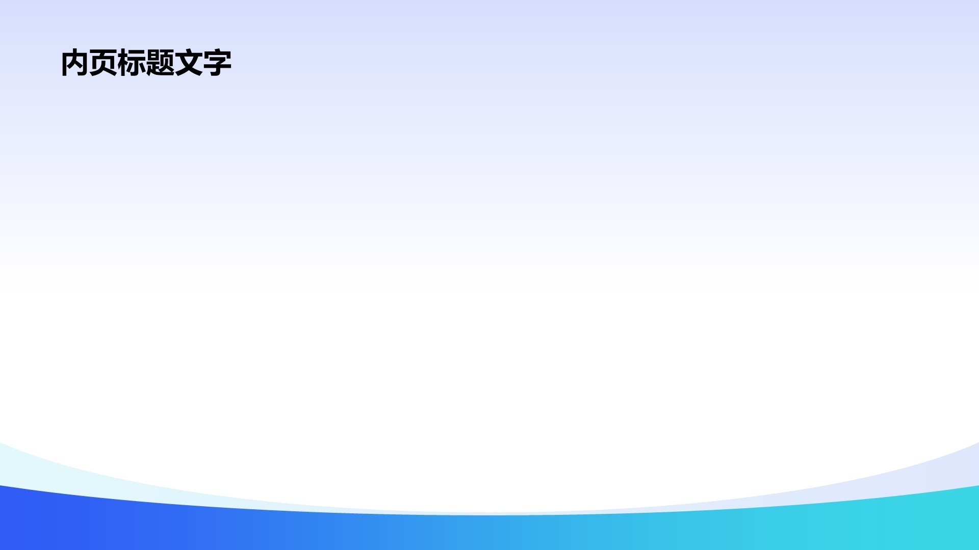 创新创业融资计划PPT主题