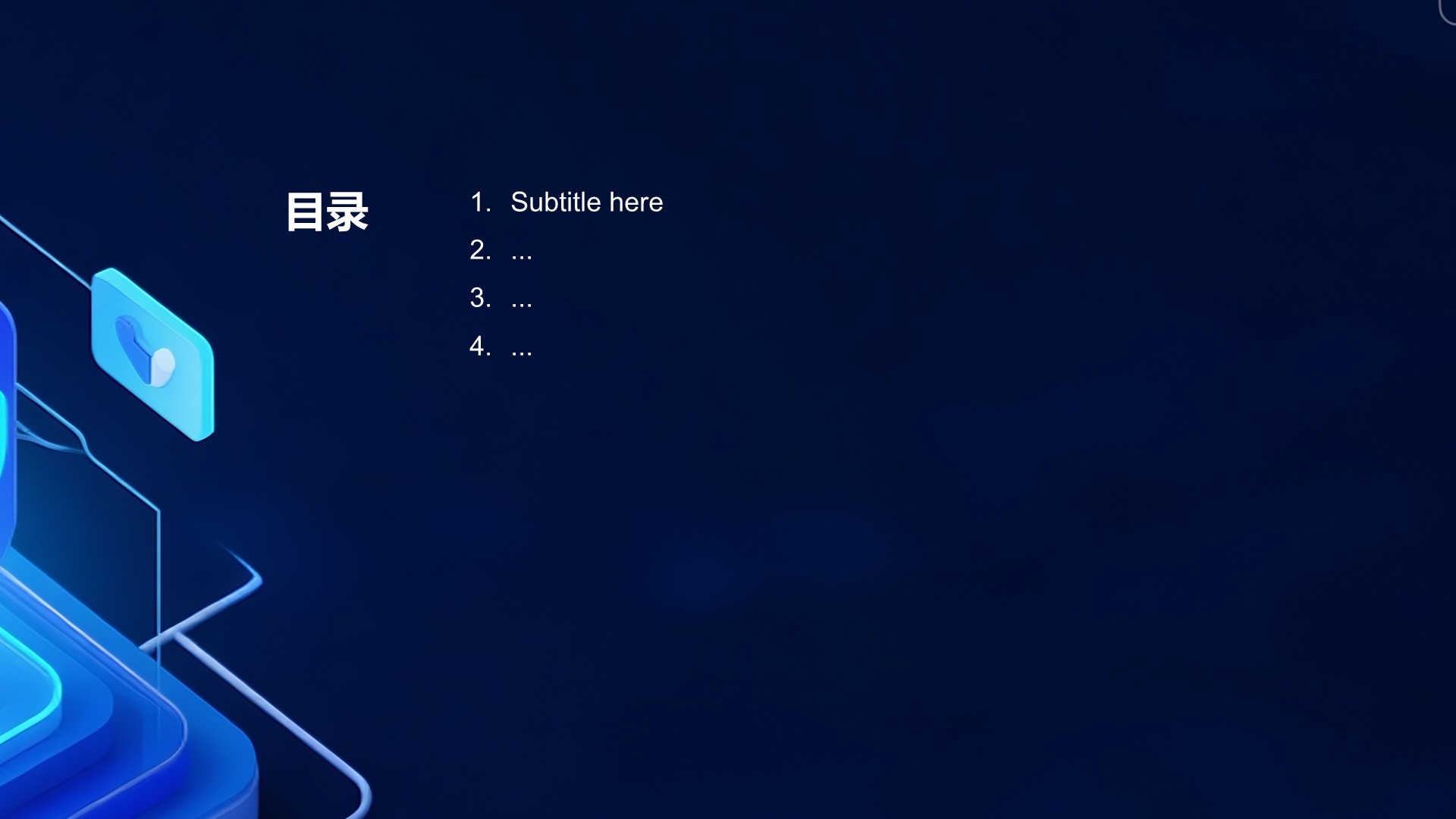 创新创业孵化项目展示PPT