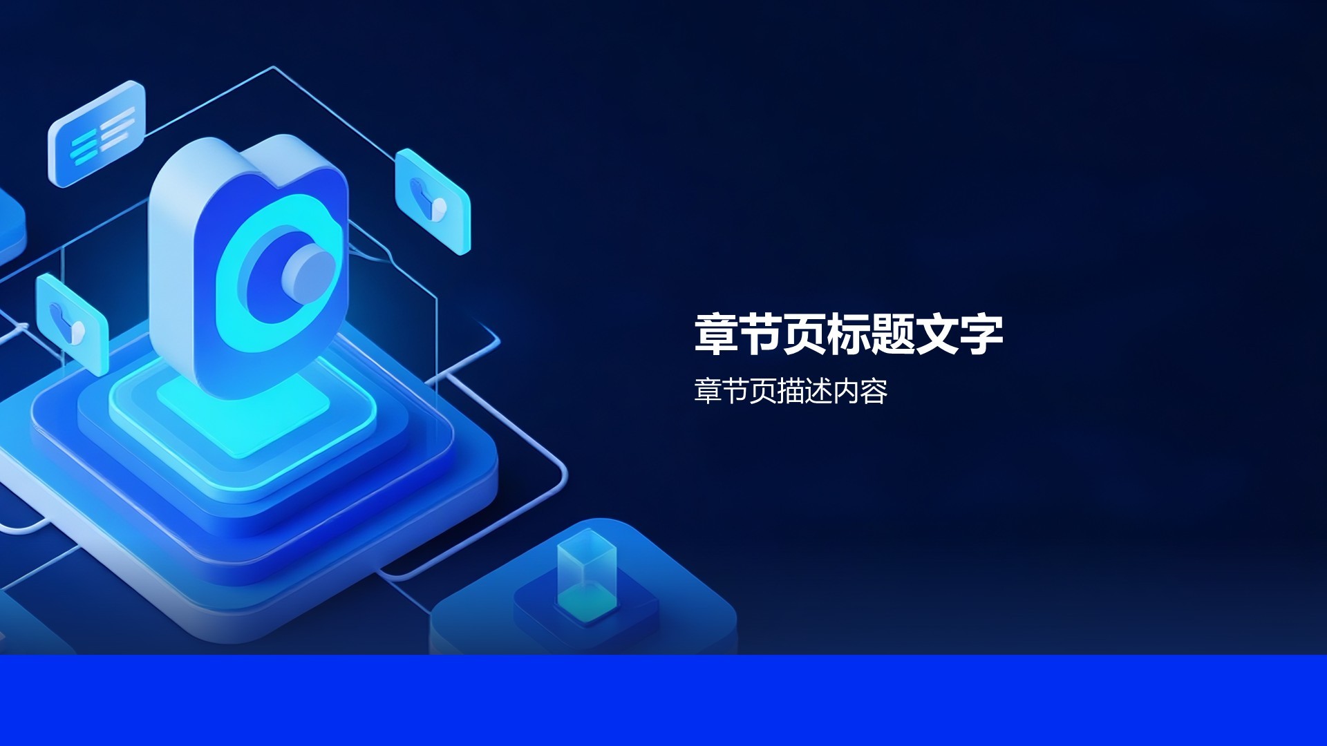 创新创业孵化项目展示PPT