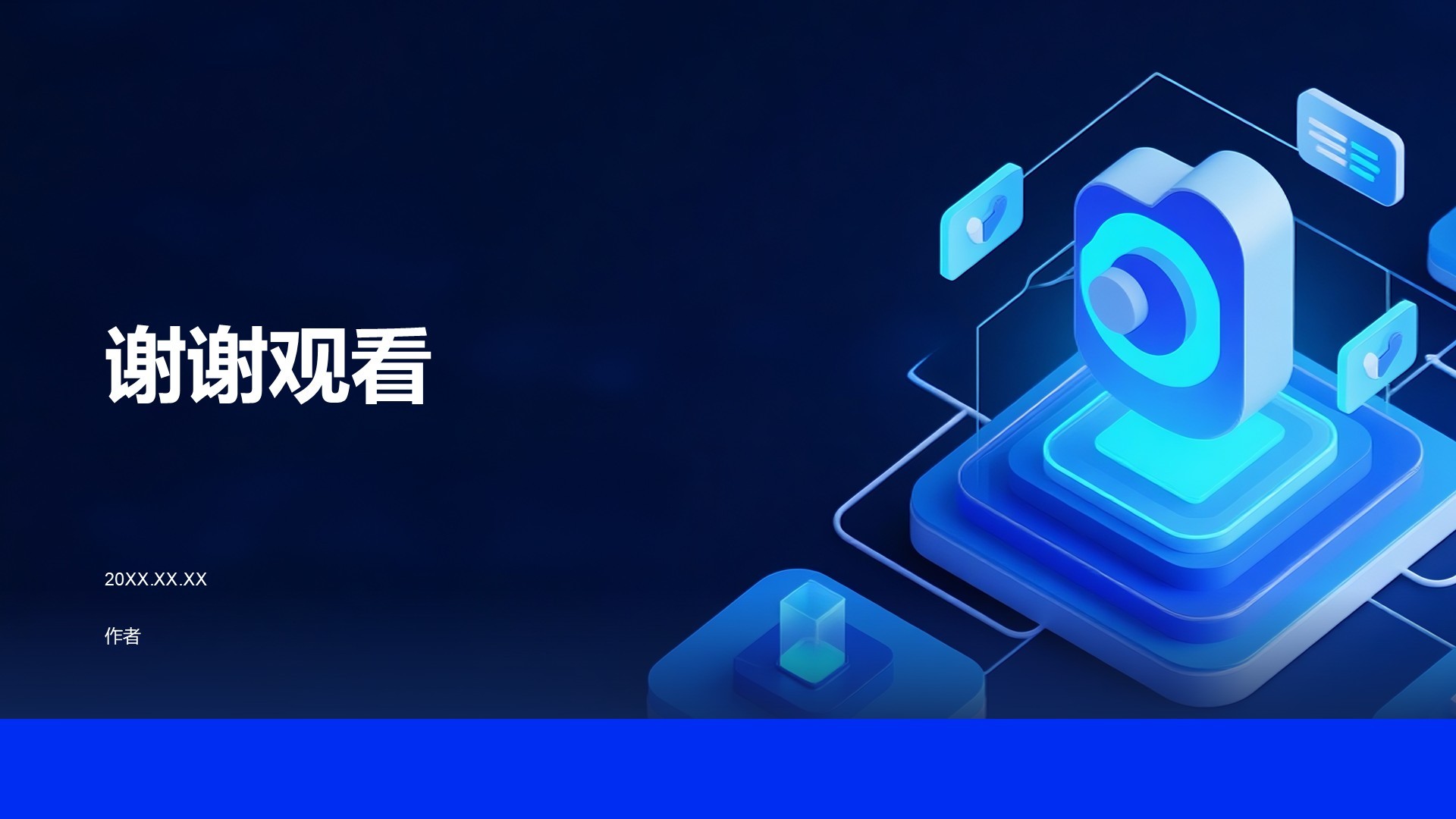 创新创业孵化项目展示PPT