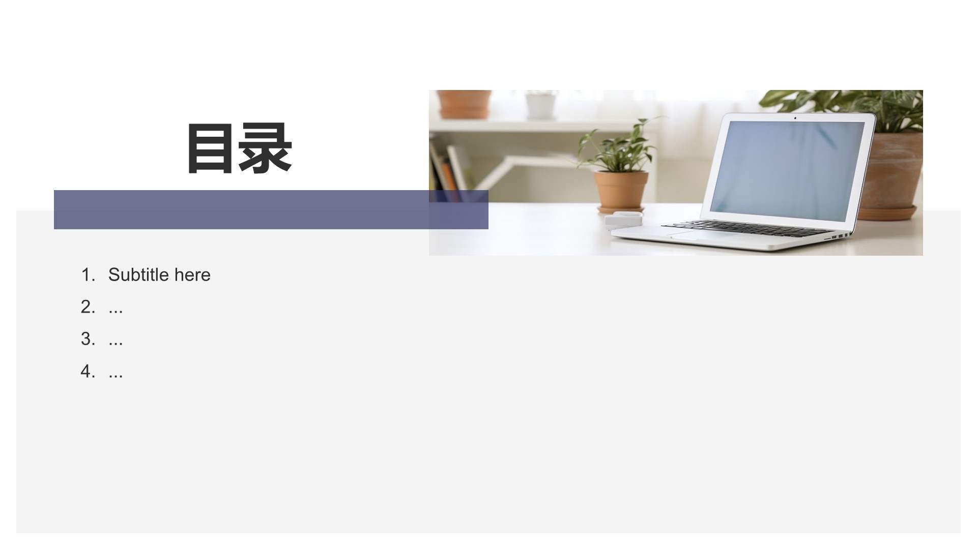 专业文献研究汇报PPT主题