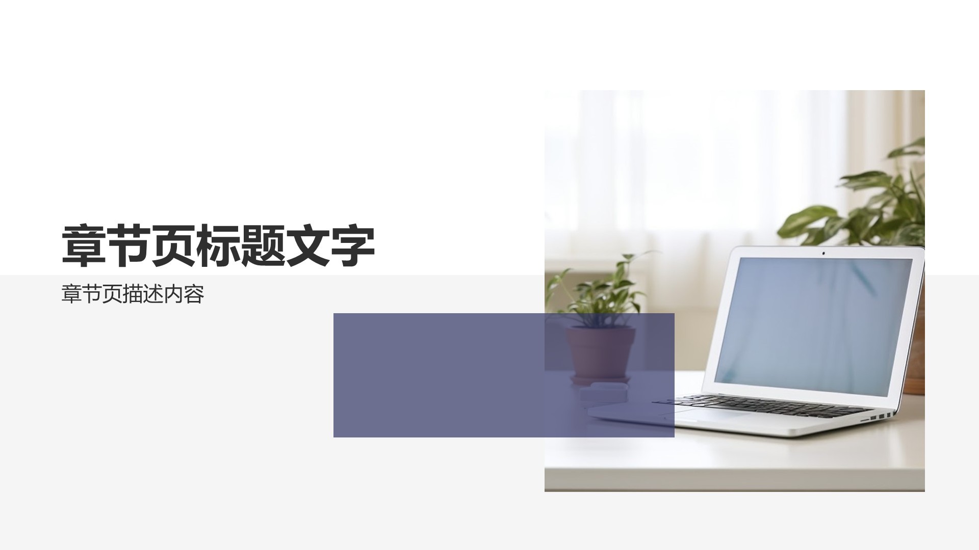 专业文献研究汇报PPT主题