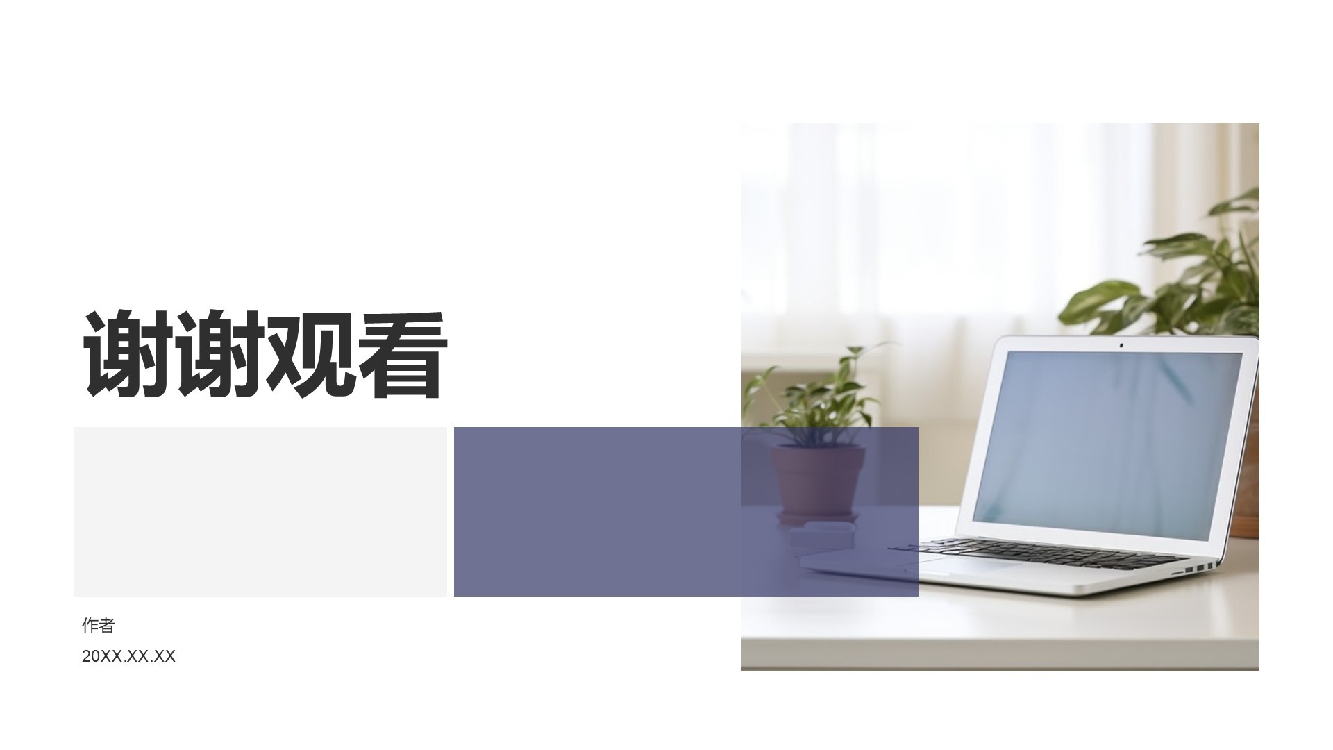 专业文献研究汇报PPT主题
