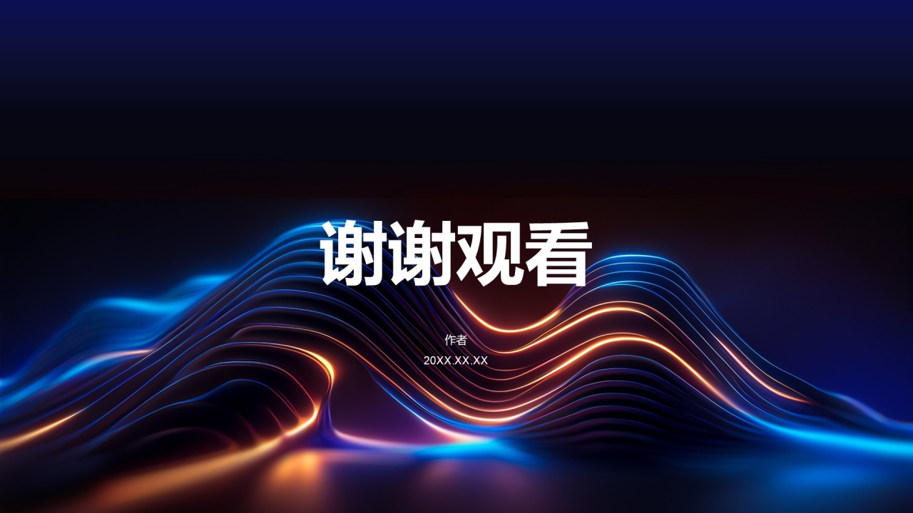 蓝色科技风项目总结汇报模板PPT主题