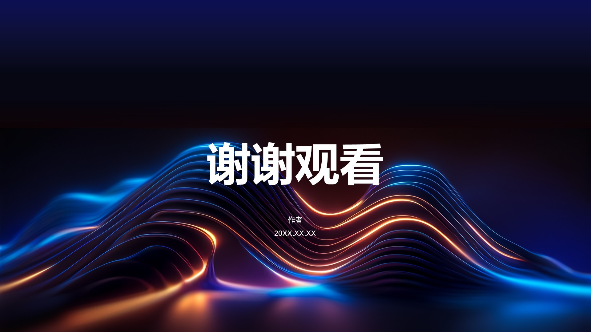 蓝色科技风项目总结汇报模板PPT主题
