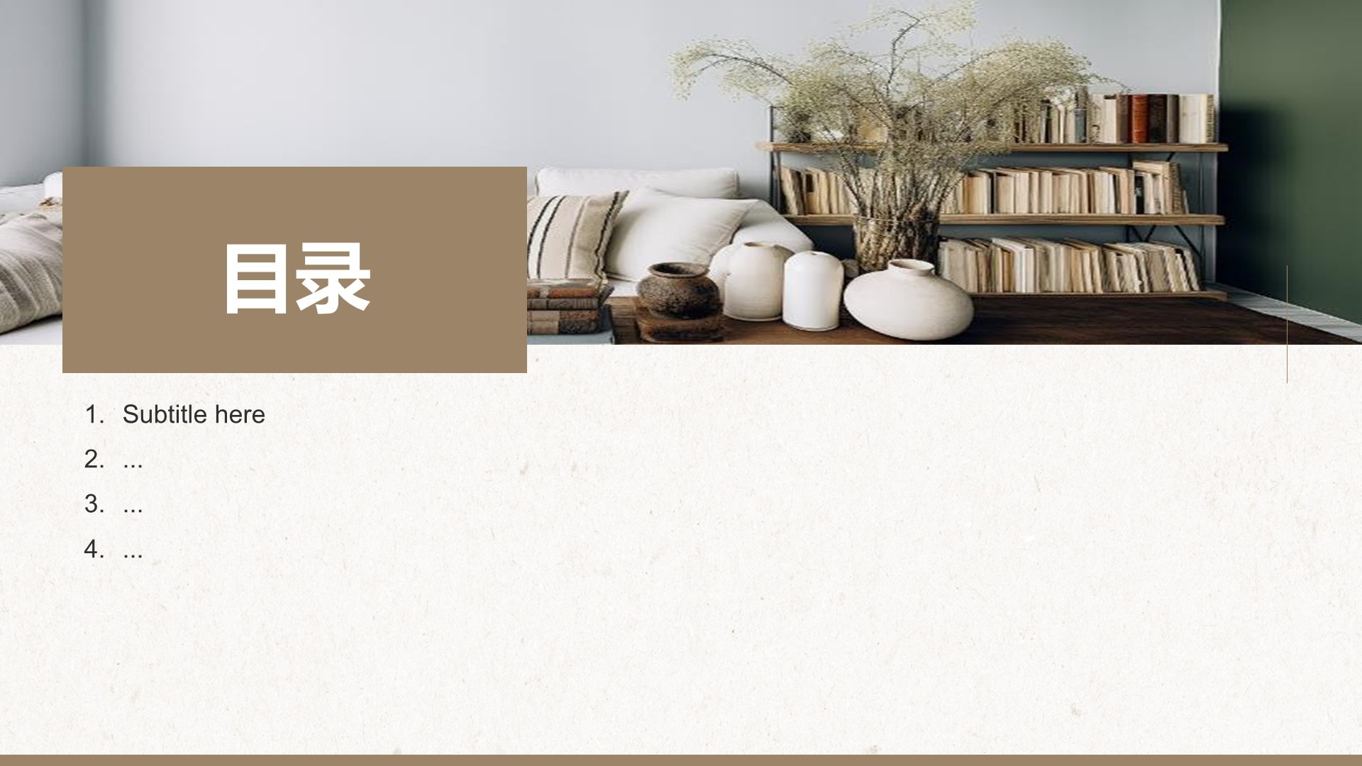 棕色商务风室内设计灵感与提案PPT