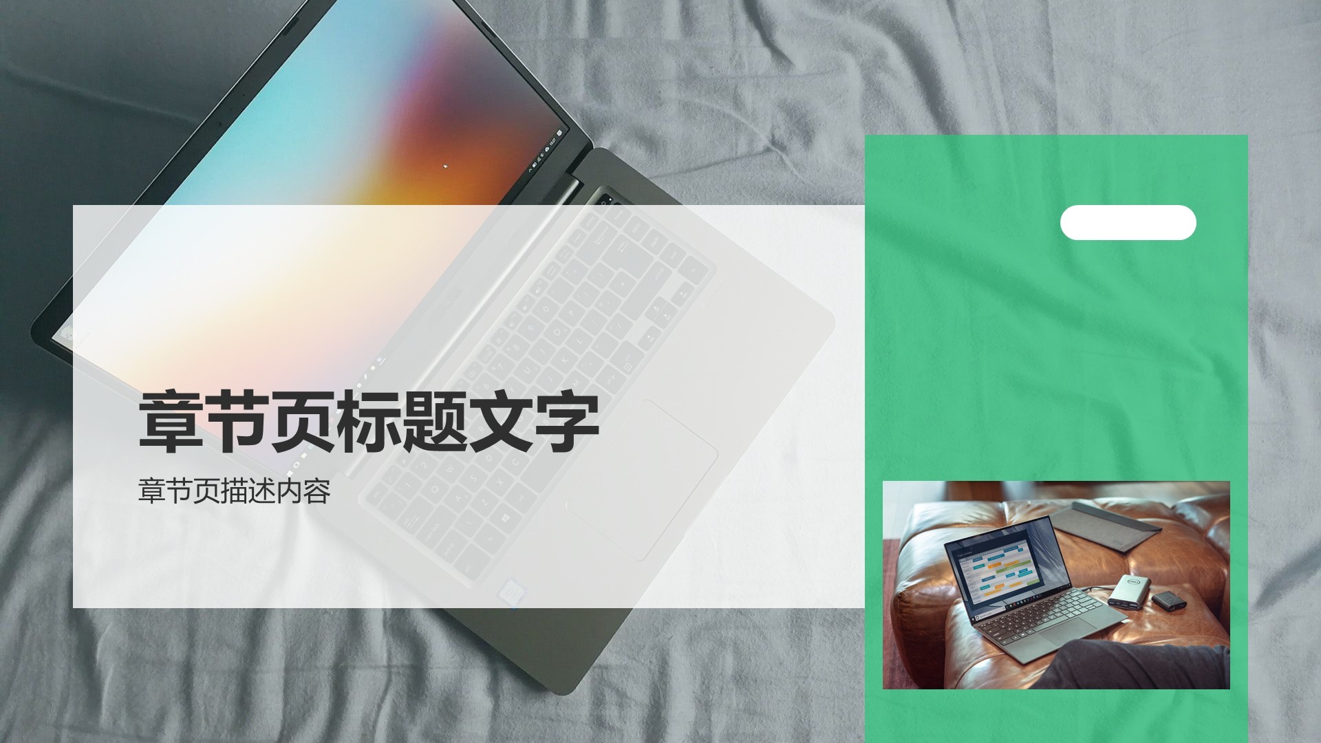 转正述职报告通用模板PPT主题
