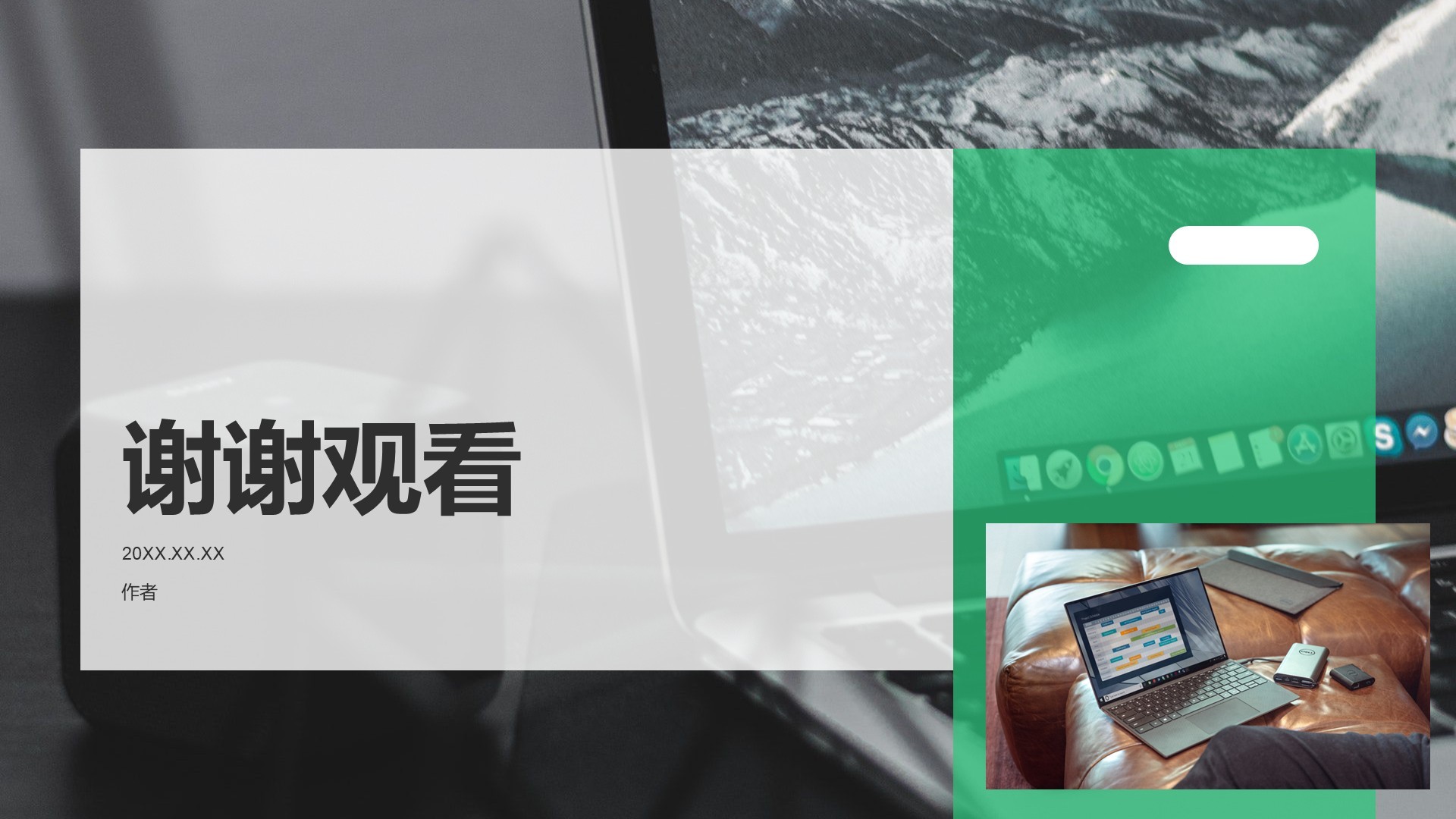 转正述职报告通用模板PPT主题