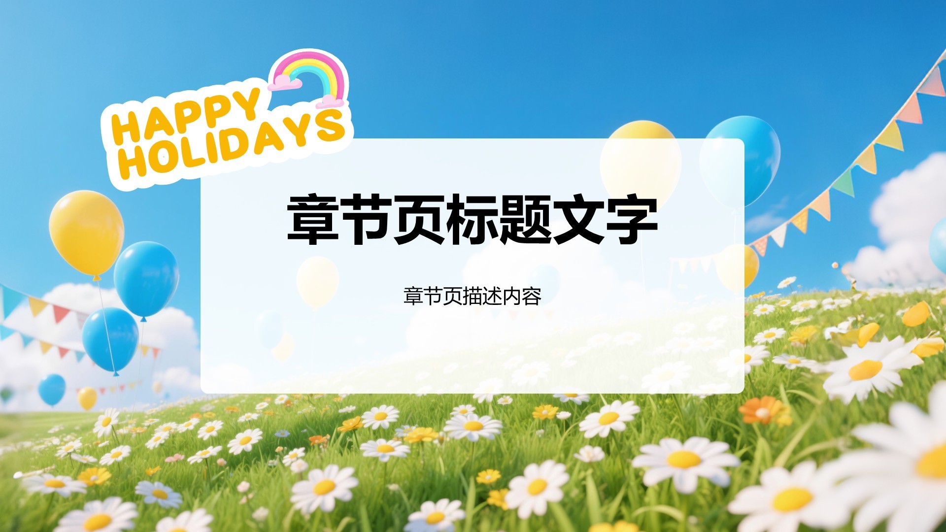 蓝色插画风暑假安全主题班会PPT主题