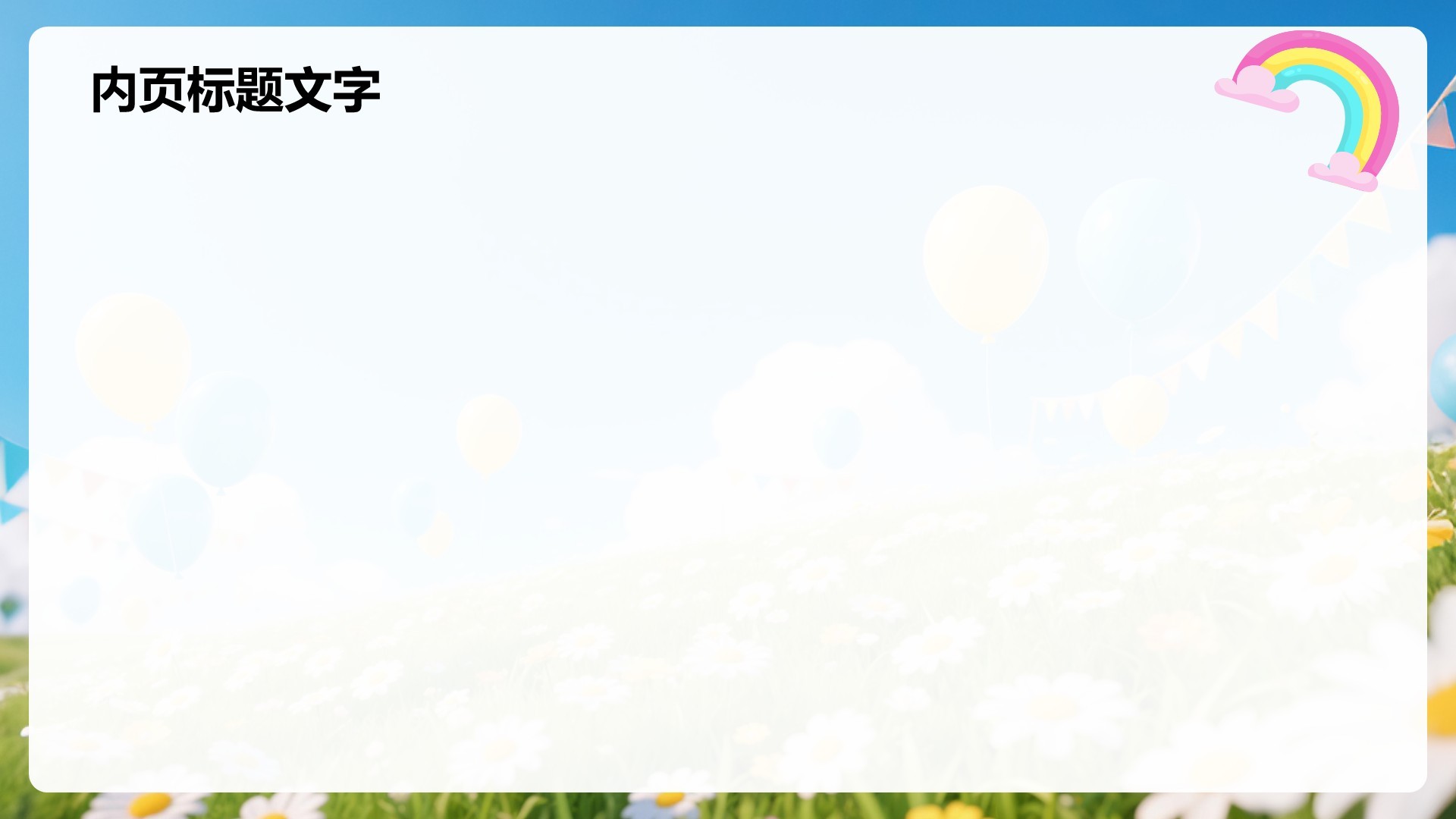 蓝色插画风暑假安全主题班会PPT主题