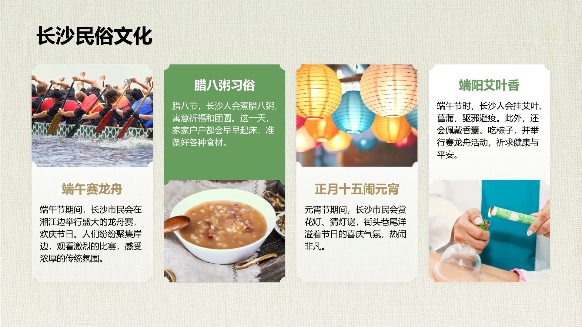 绿色摄影风长沙城市深度游线路攻略PPT模板