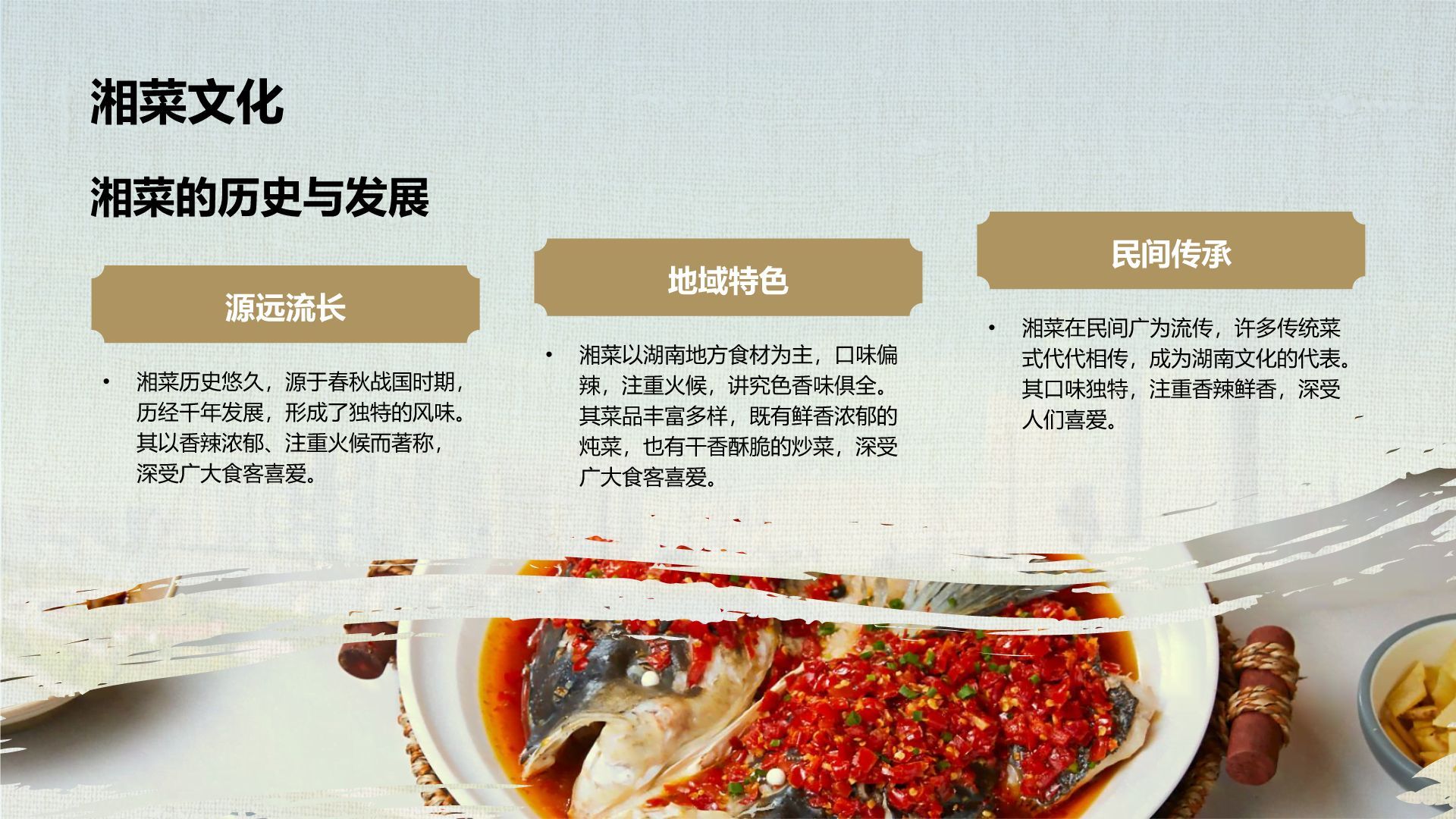 绿色摄影风长沙城市深度游线路攻略PPT模板