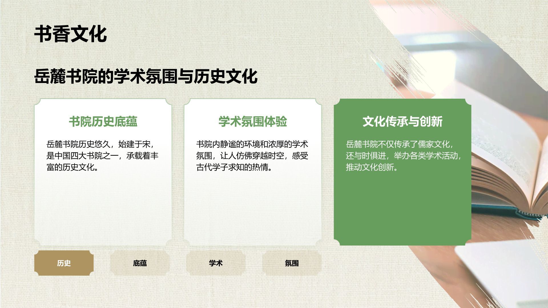 绿色摄影风长沙城市深度游线路攻略PPT模板
