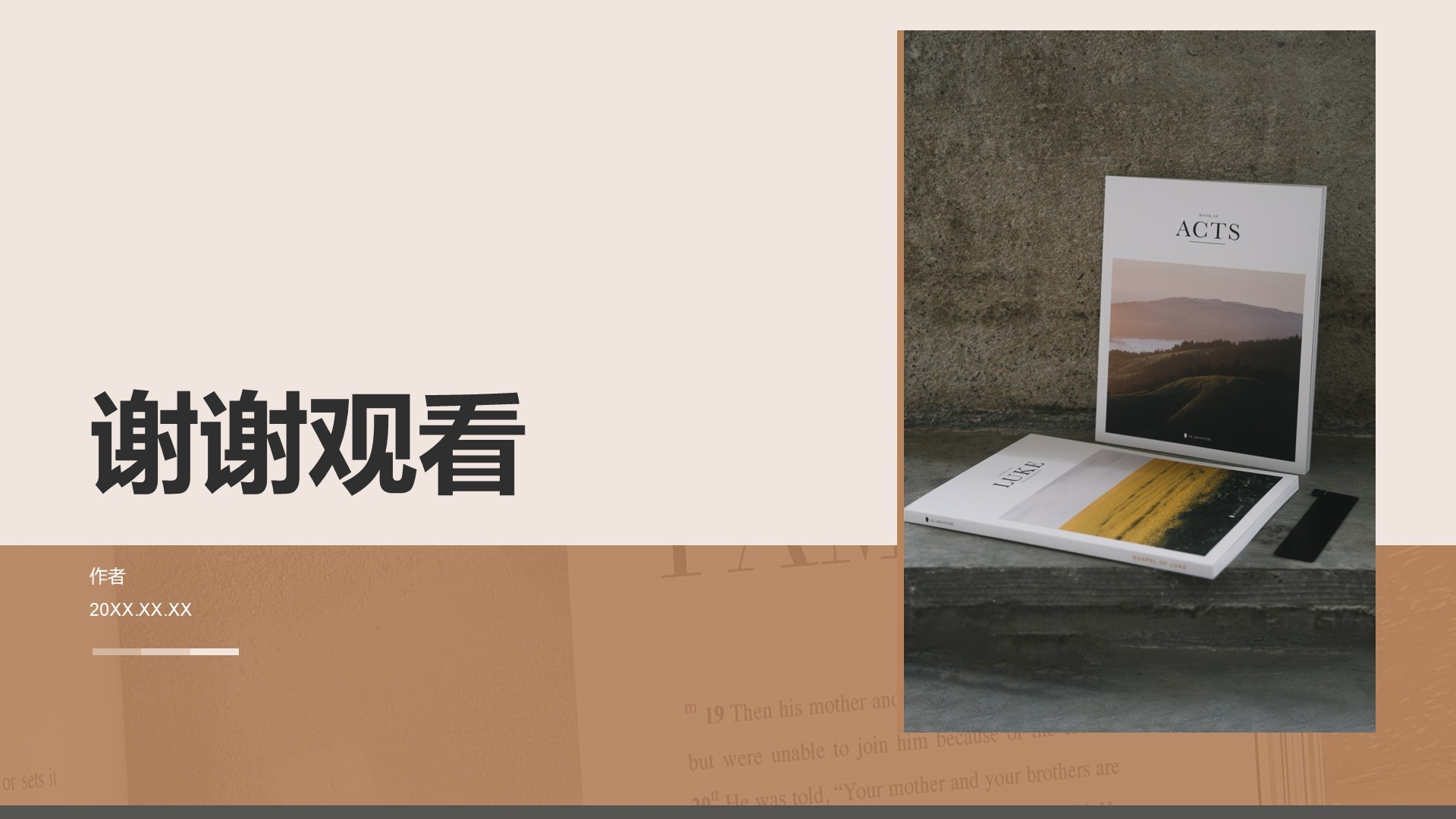 艺术广告行业营销方案PPT主题