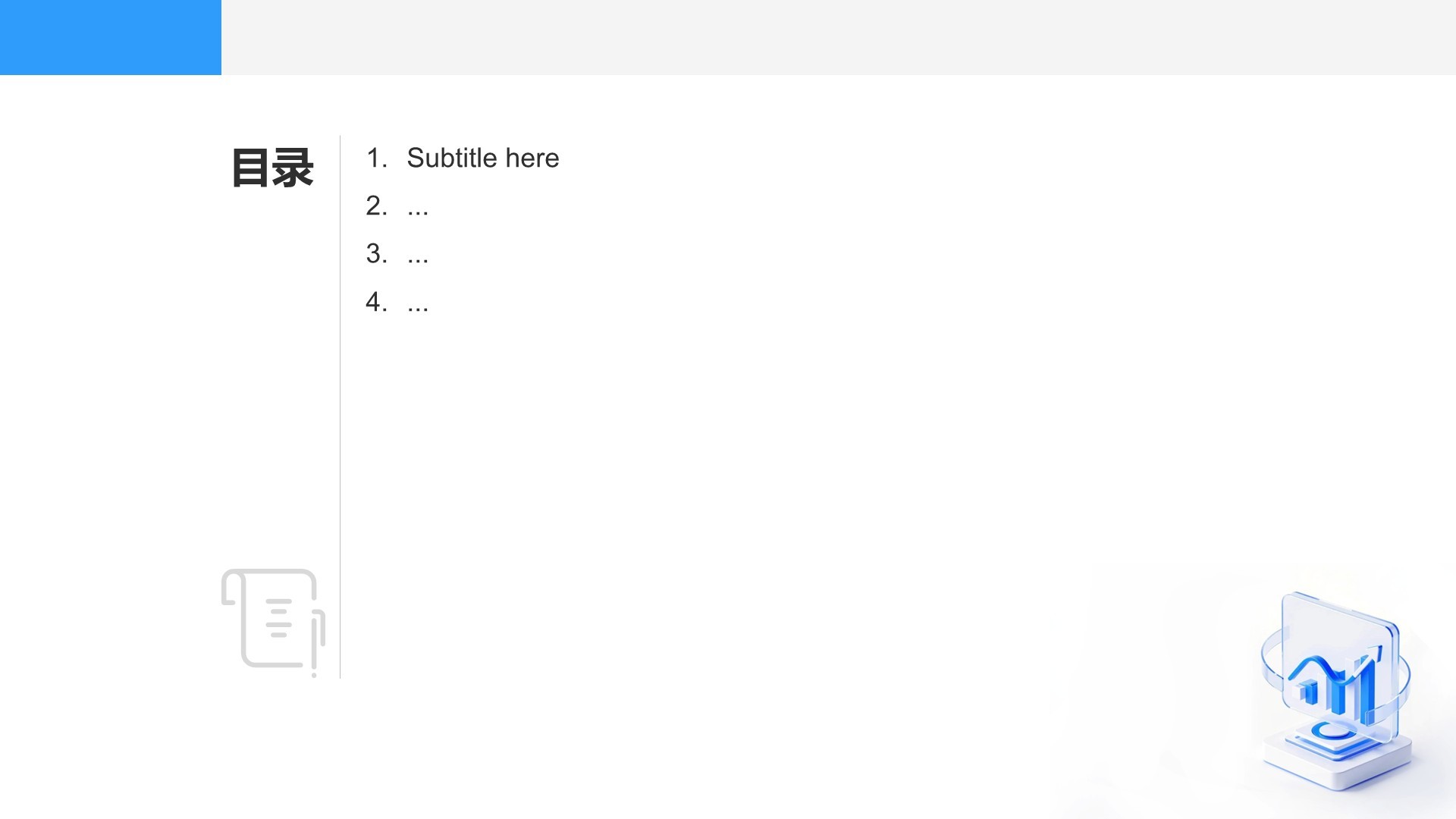 通用科技行业总结汇报PPT主题