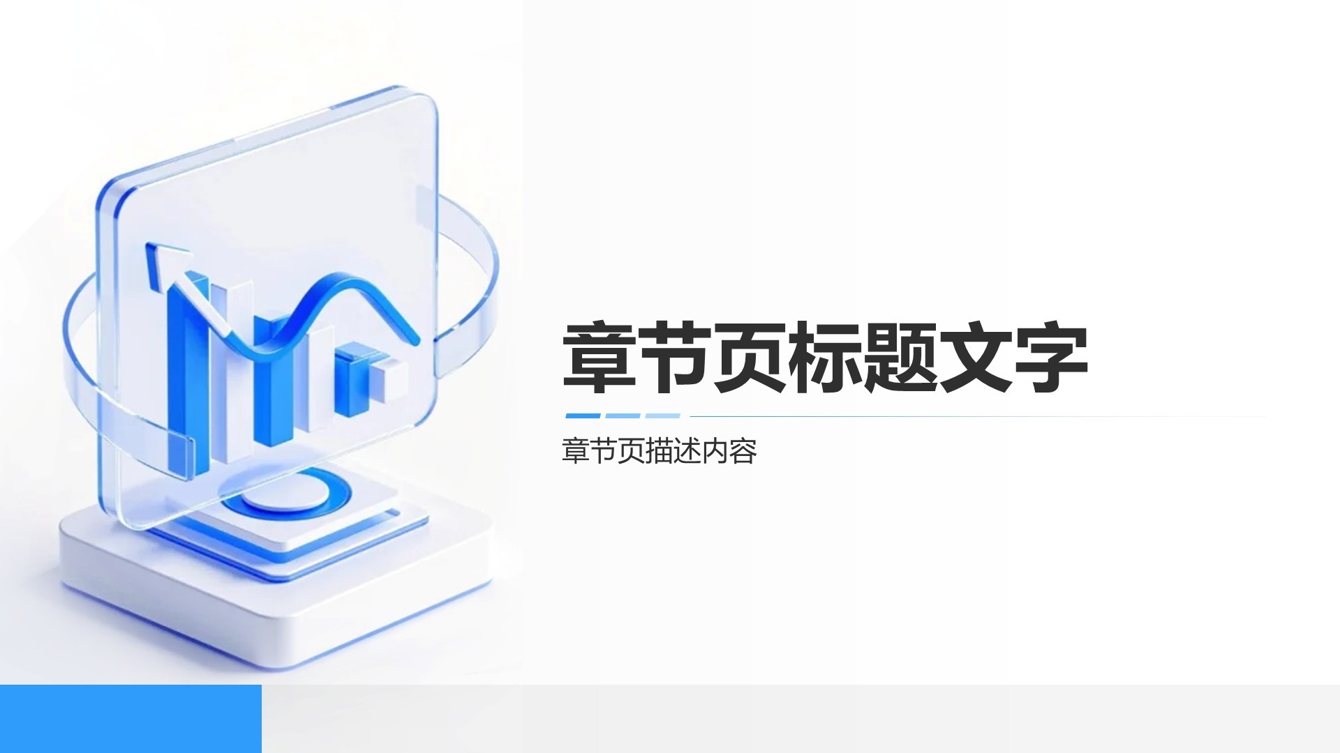 通用科技行业总结汇报PPT主题