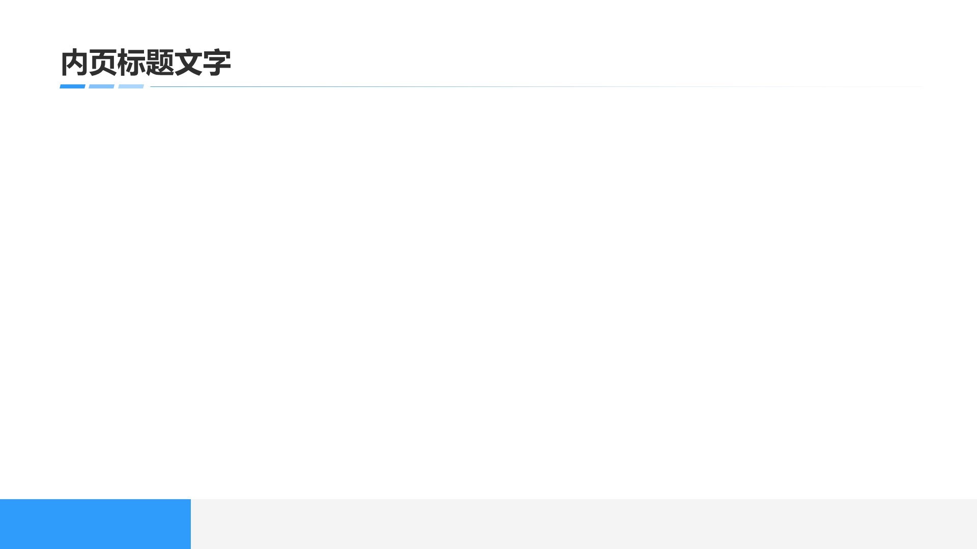 通用科技行业总结汇报PPT主题