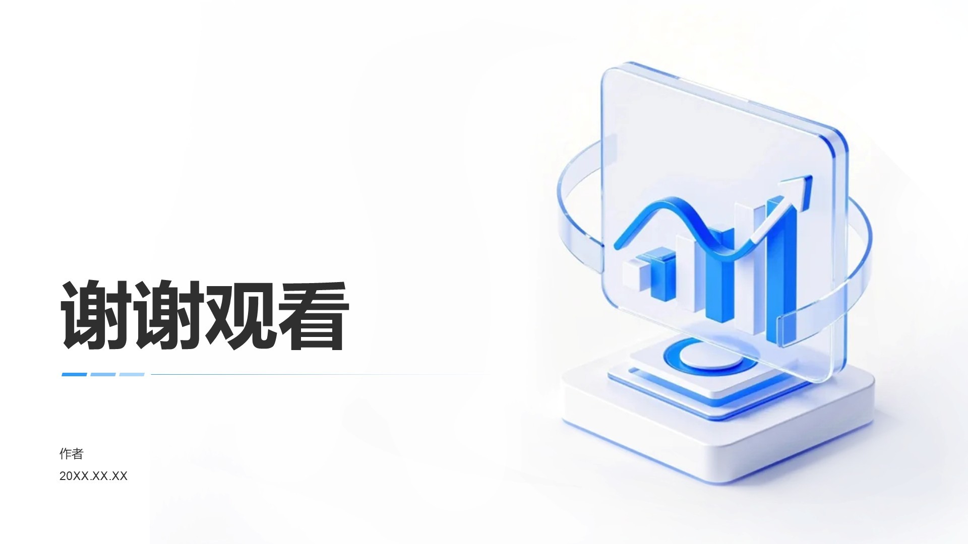 通用科技行业总结汇报PPT主题