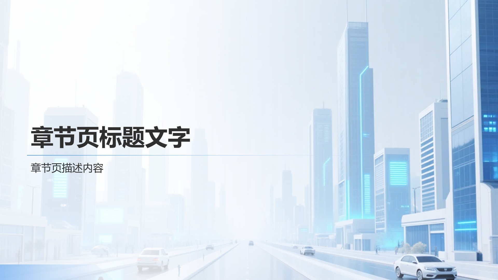 IoT生态系统的构建与商业实践PPT
