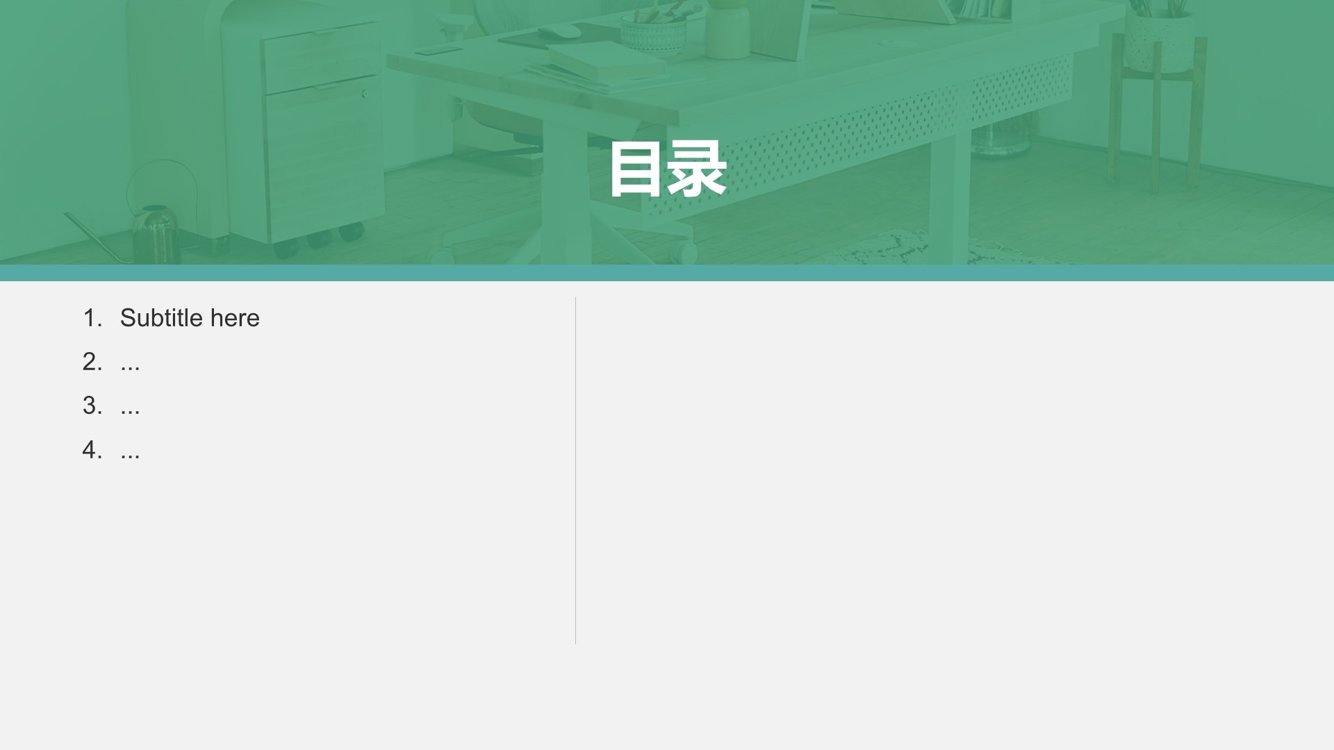 通用行业求职简历PPT主题