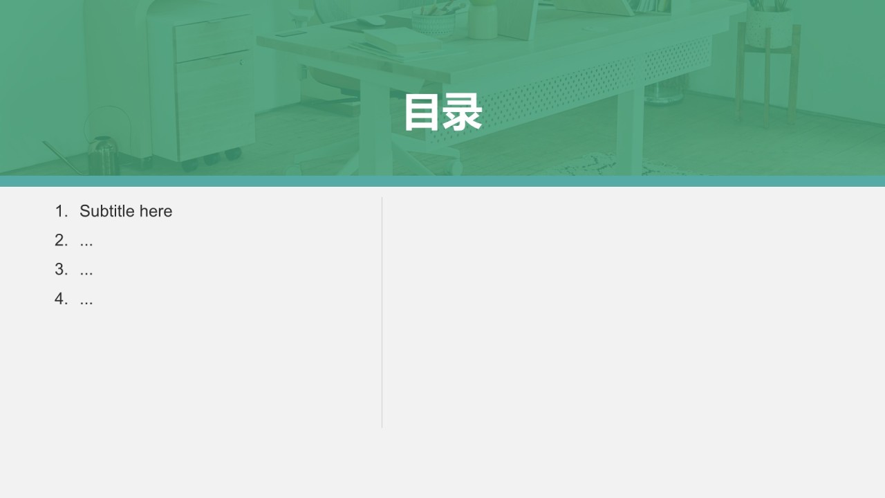 通用行业求职简历PPT主题