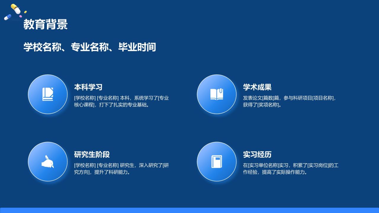 蓝色3D风试用期转正述职报告PPT模板