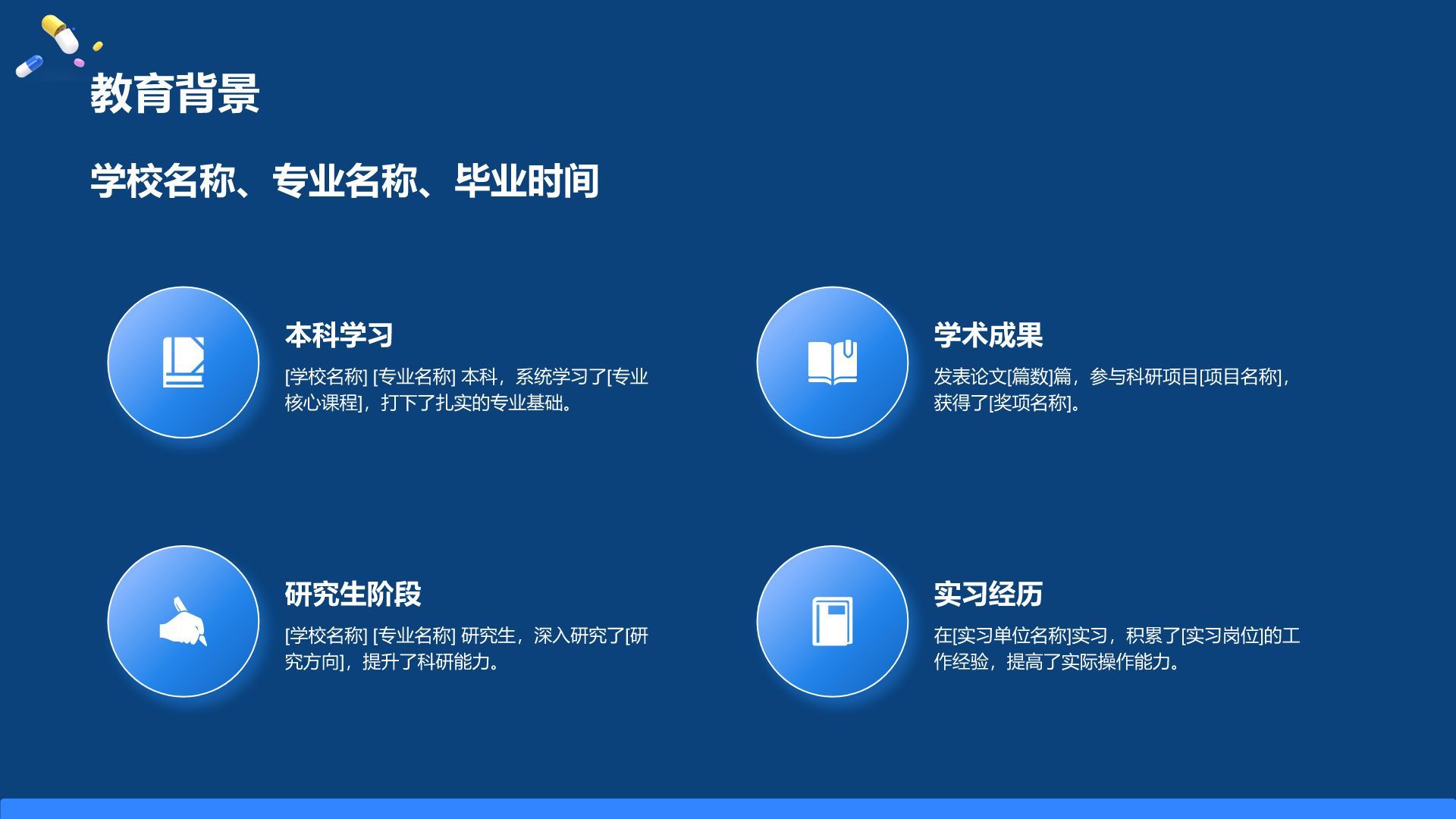 蓝色3D风试用期转正述职报告PPT模板