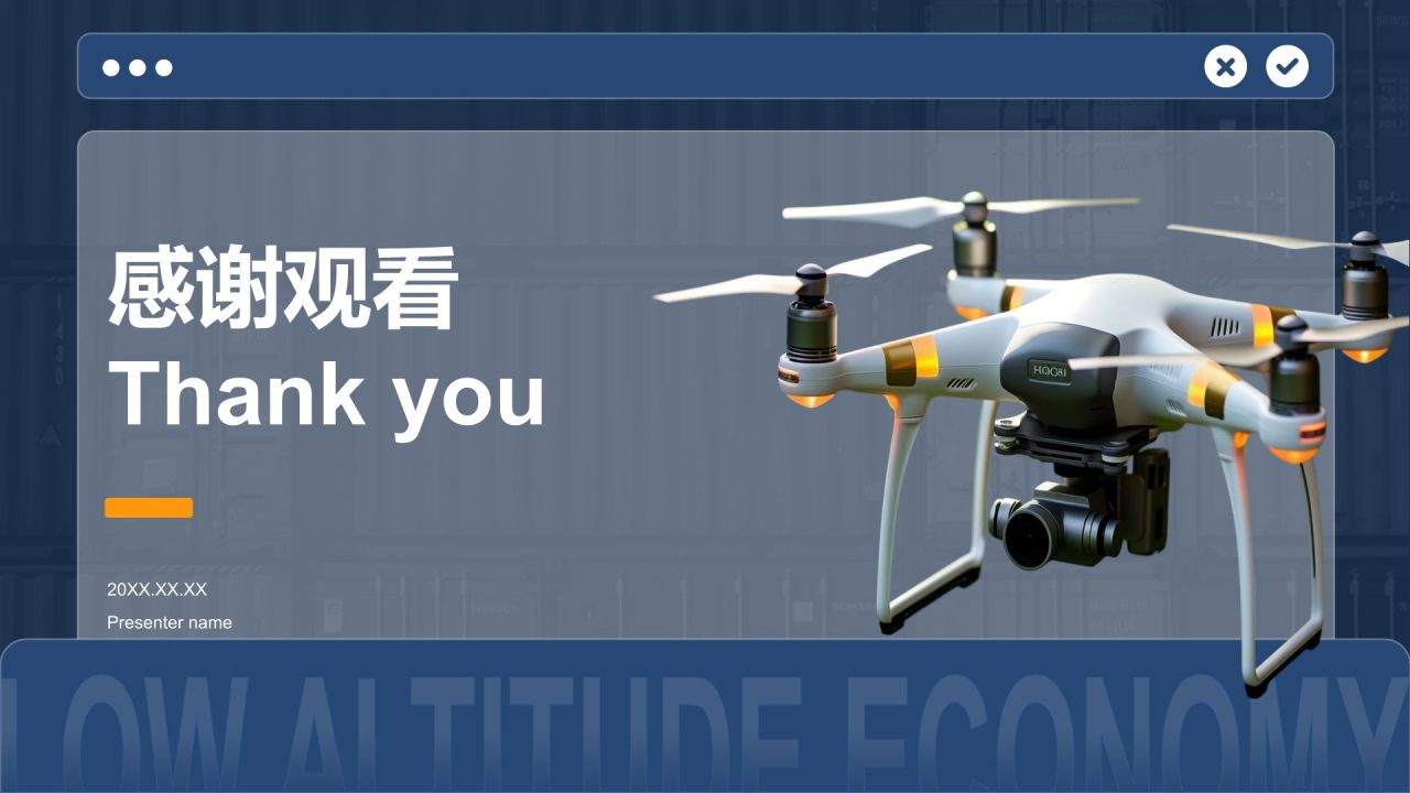 蓝色商务风低空经济发展趋势汇报PPT模板