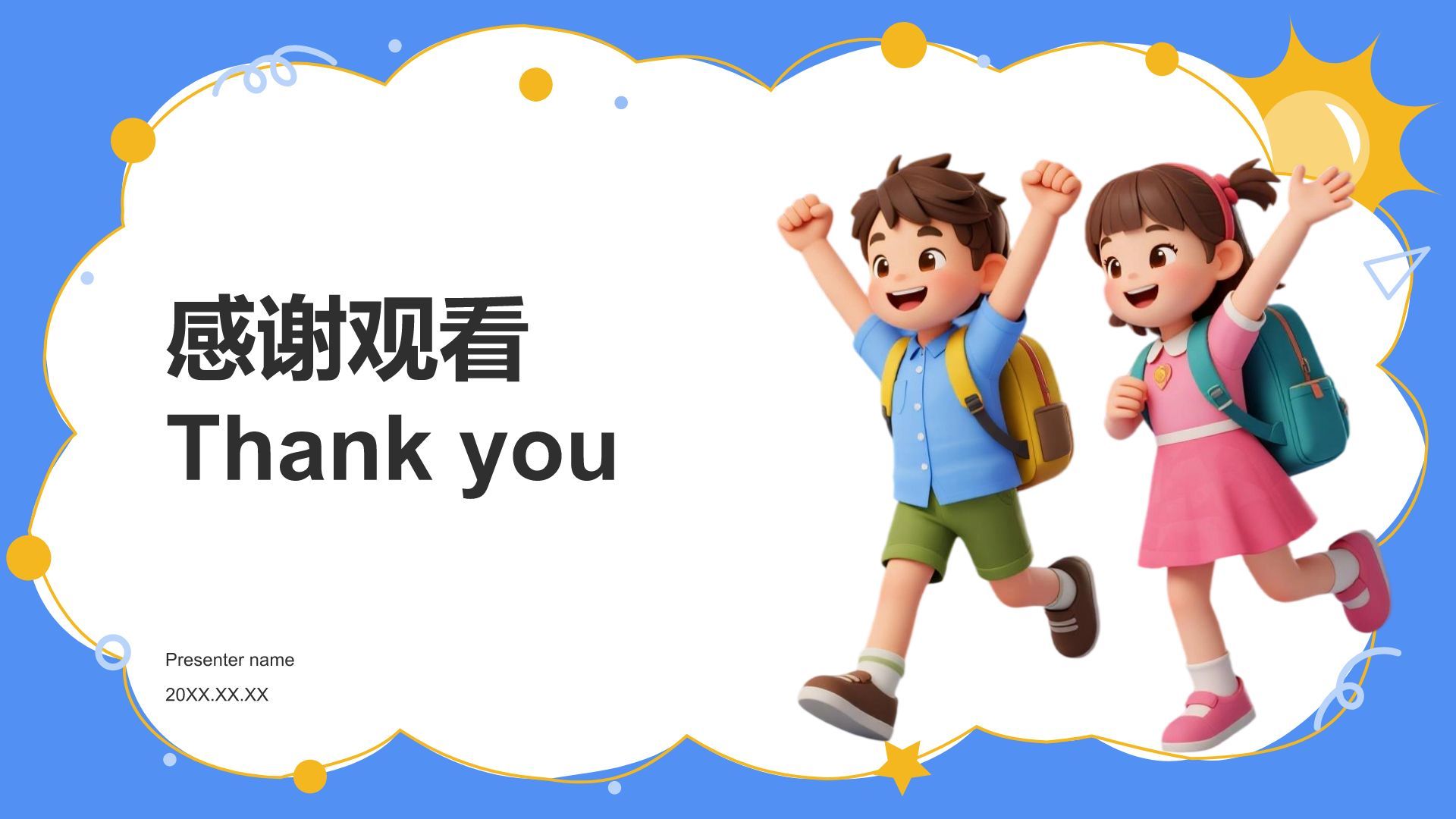 蓝色卡通风教学课件模板PPT模板
