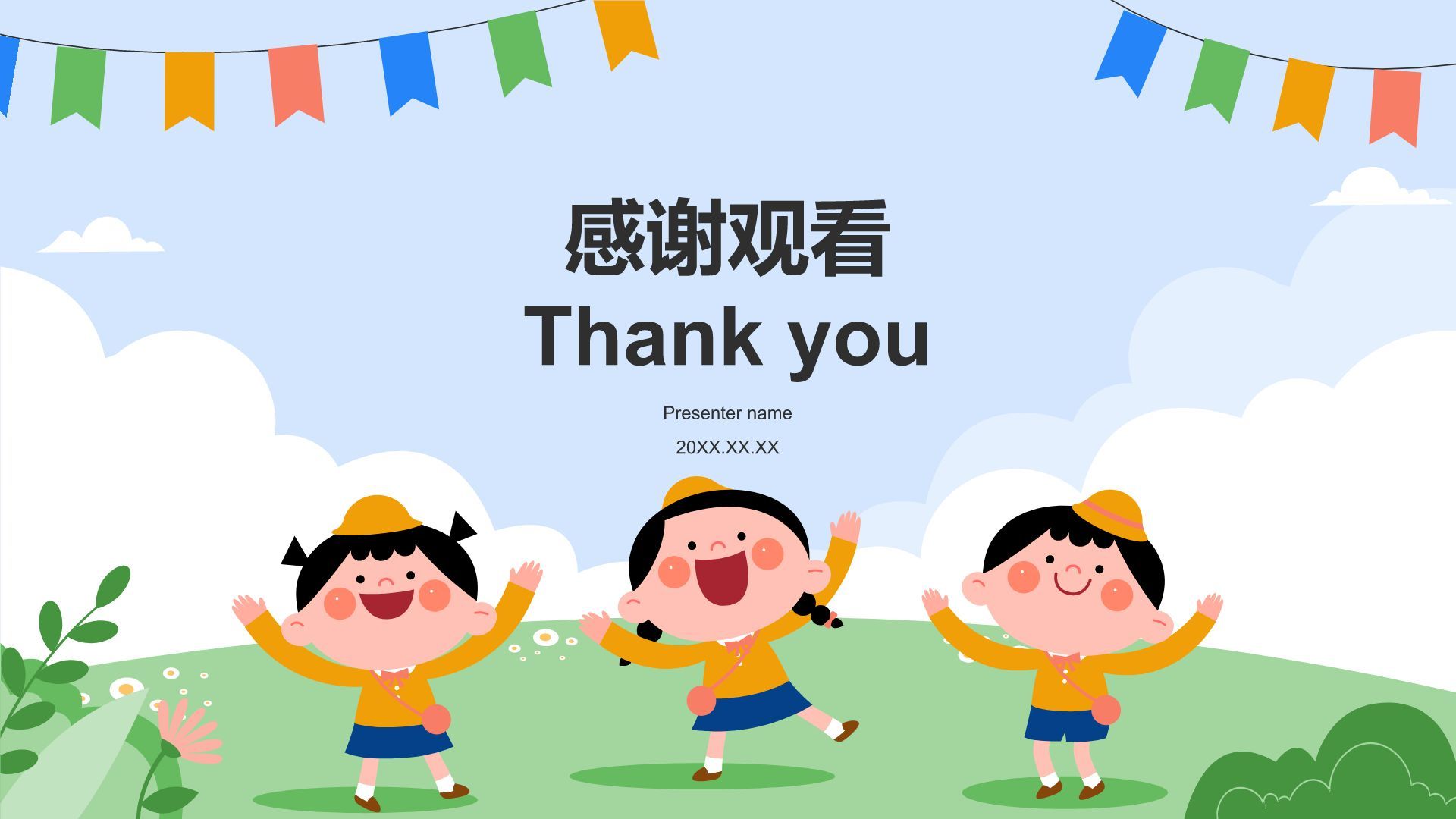蓝色卡通风教学课件模板PPT模板