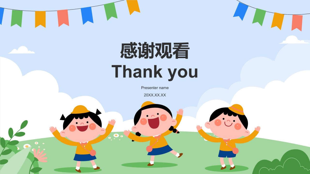 蓝色卡通风教学课件模板PPT模板