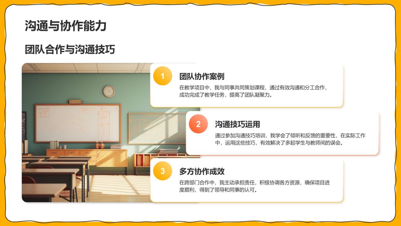 橙色插画风试用期转正述职报告PPT模板