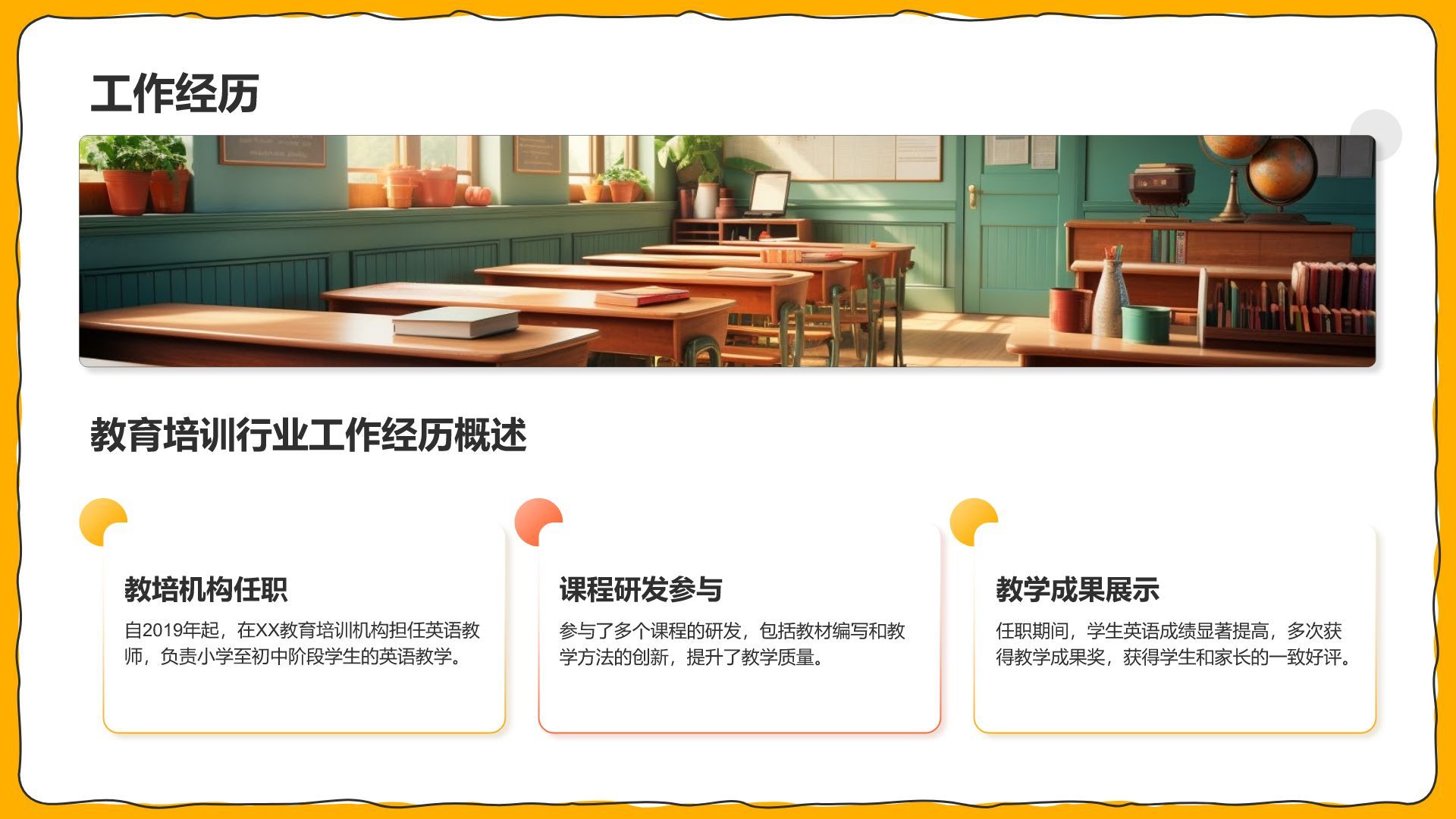 橙色插画风试用期转正述职报告PPT模板