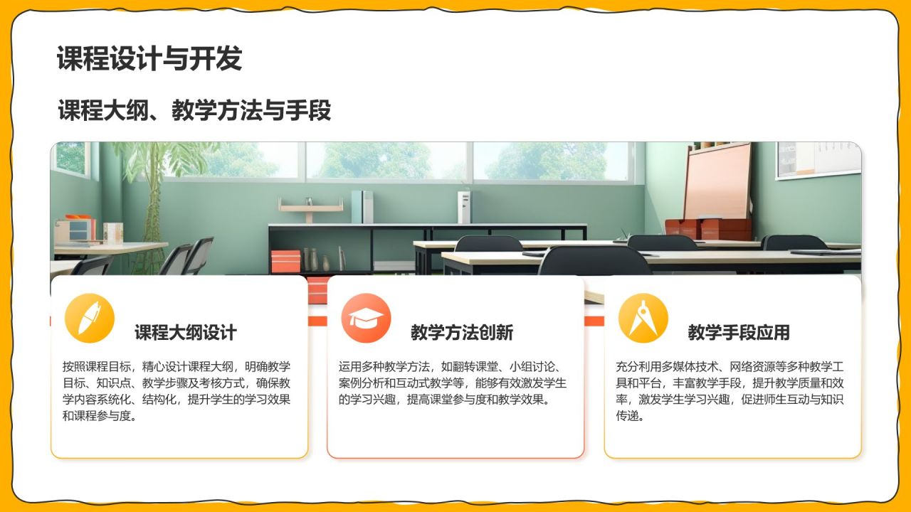 橙色插画风试用期转正述职报告PPT模板