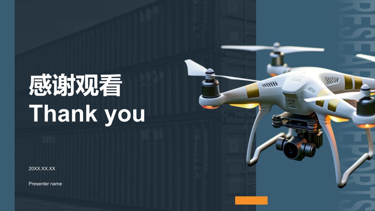 蓝色商务风低空经济市场发展前景PPT模板