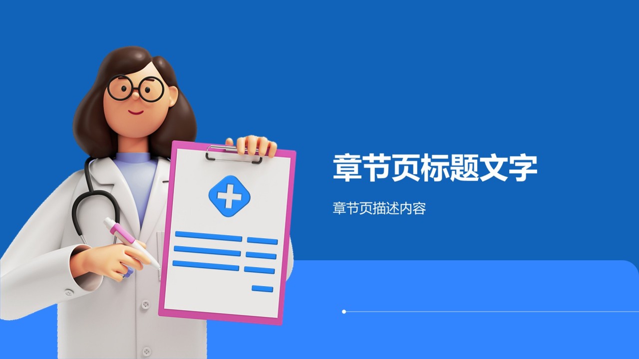 试用期转正述职报告PPT主题