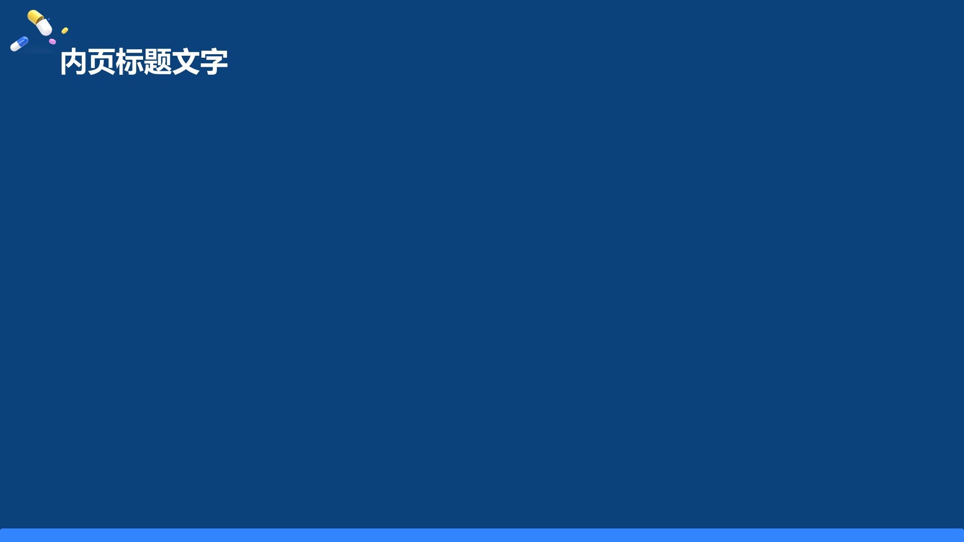 试用期转正述职报告PPT主题