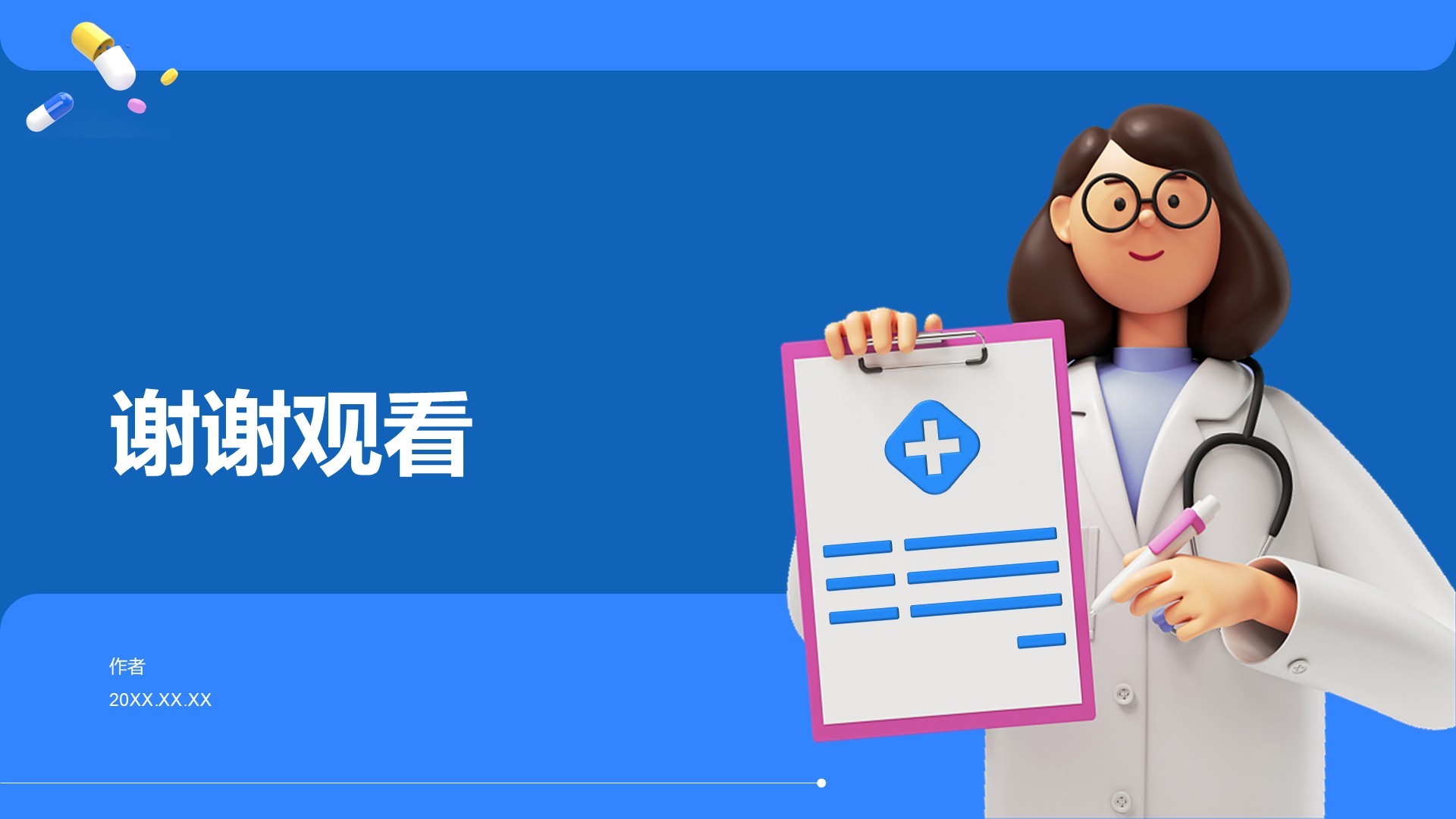 试用期转正述职报告PPT主题