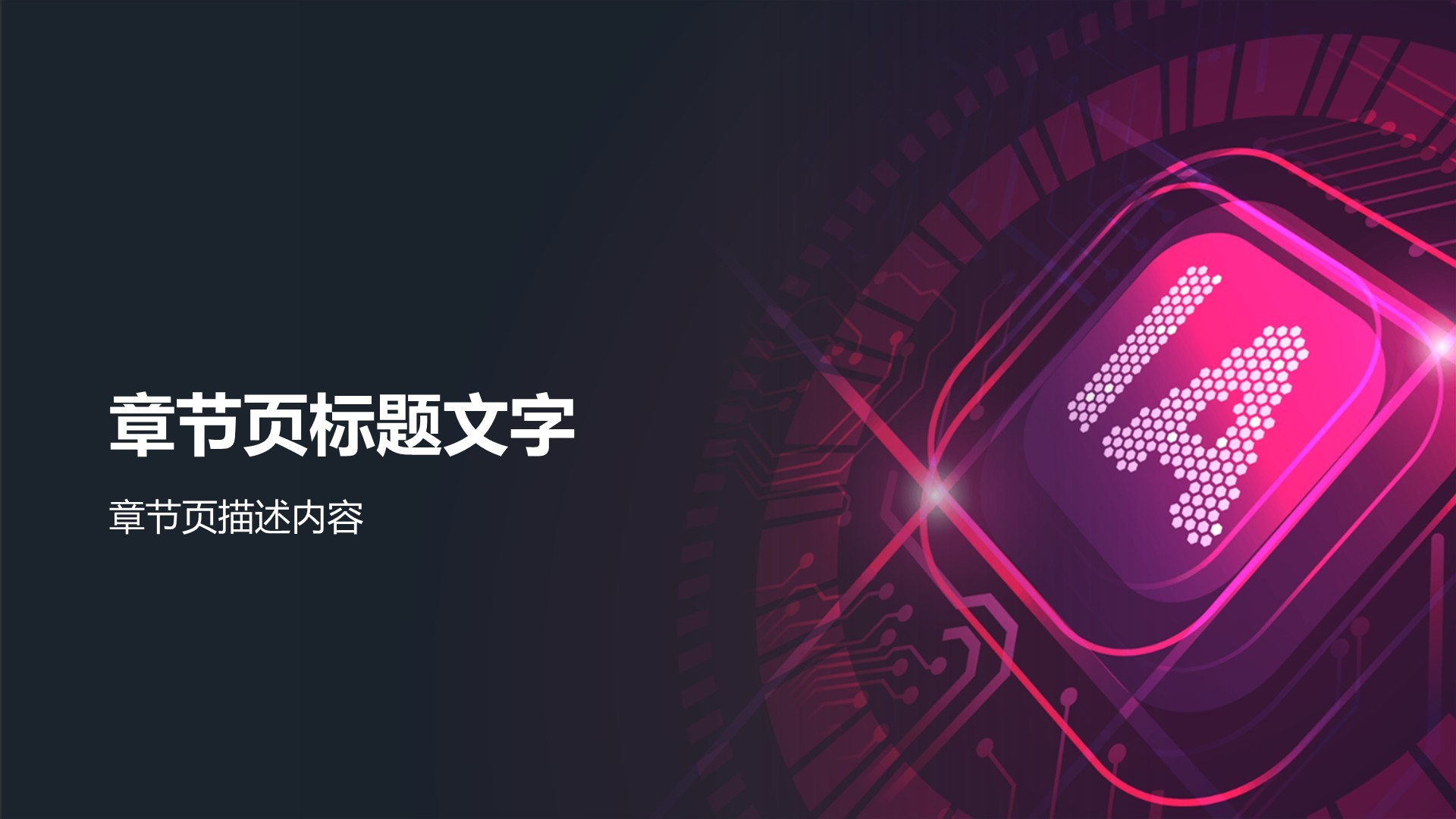 商业计划书创业路演PPT主题