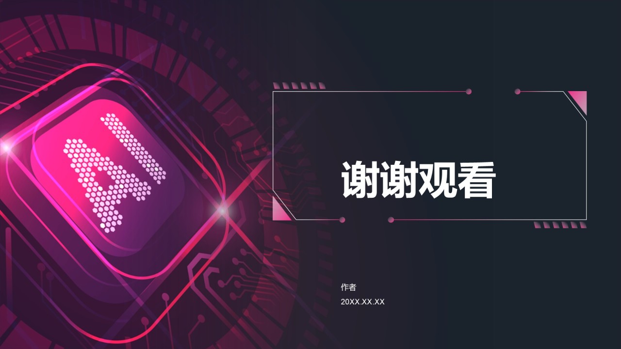 商业计划书创业路演PPT主题