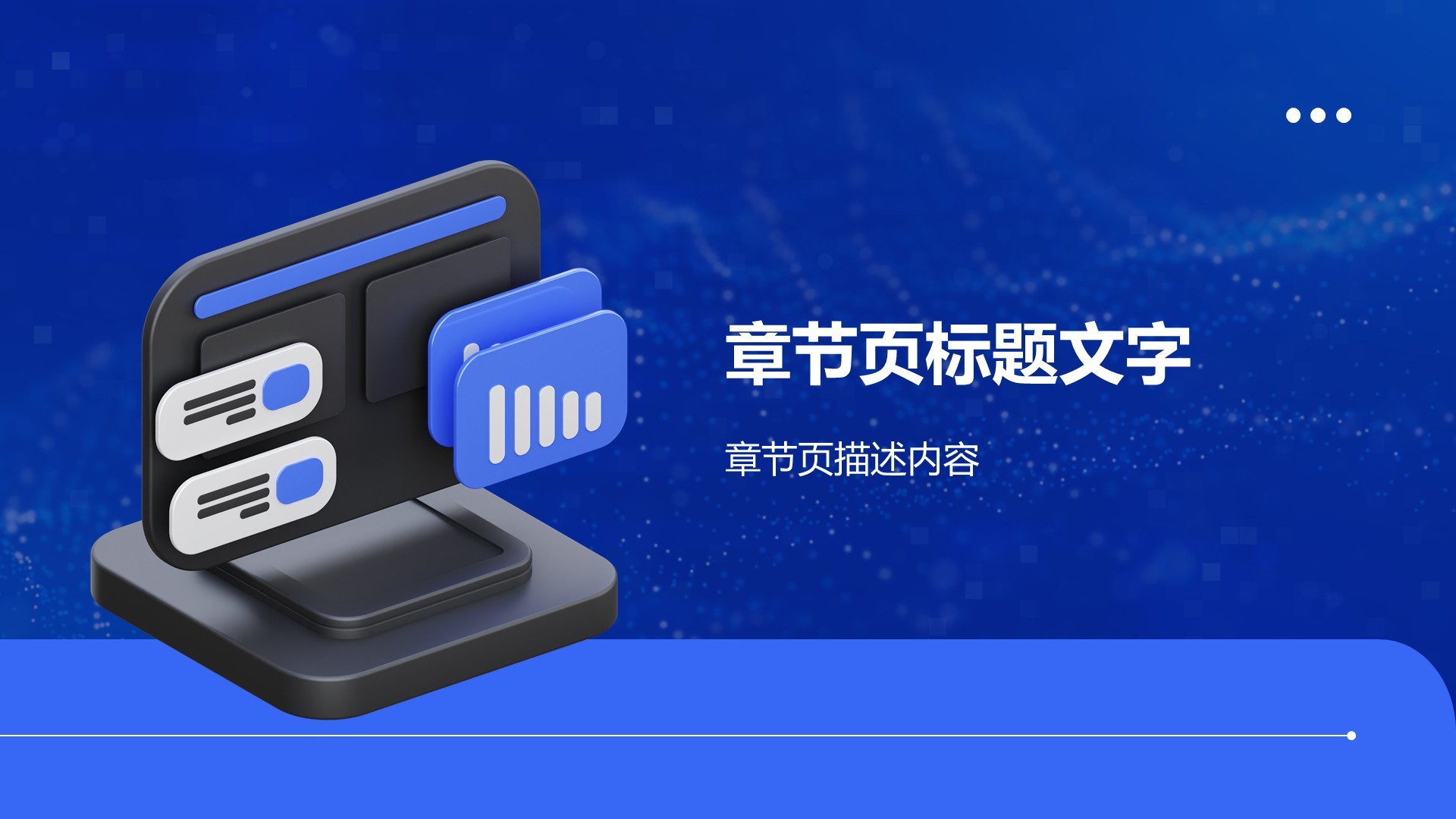 商业计划书创业路演PPT主题