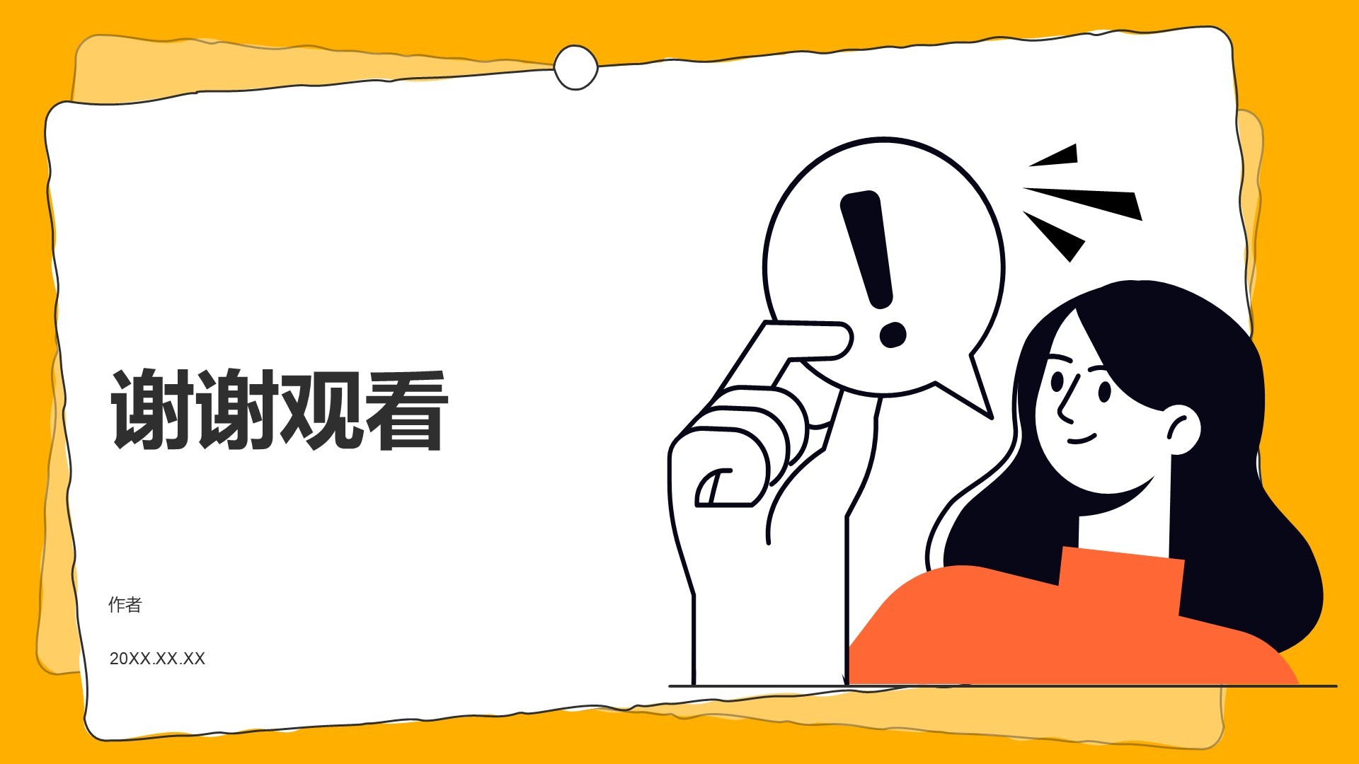 试用期转正述职报告PPT主题
