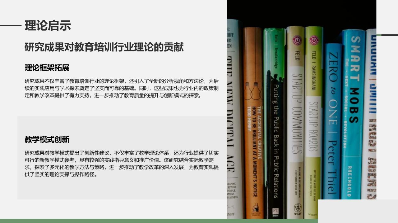 绿色商务风学术文献汇报展示PPT模板