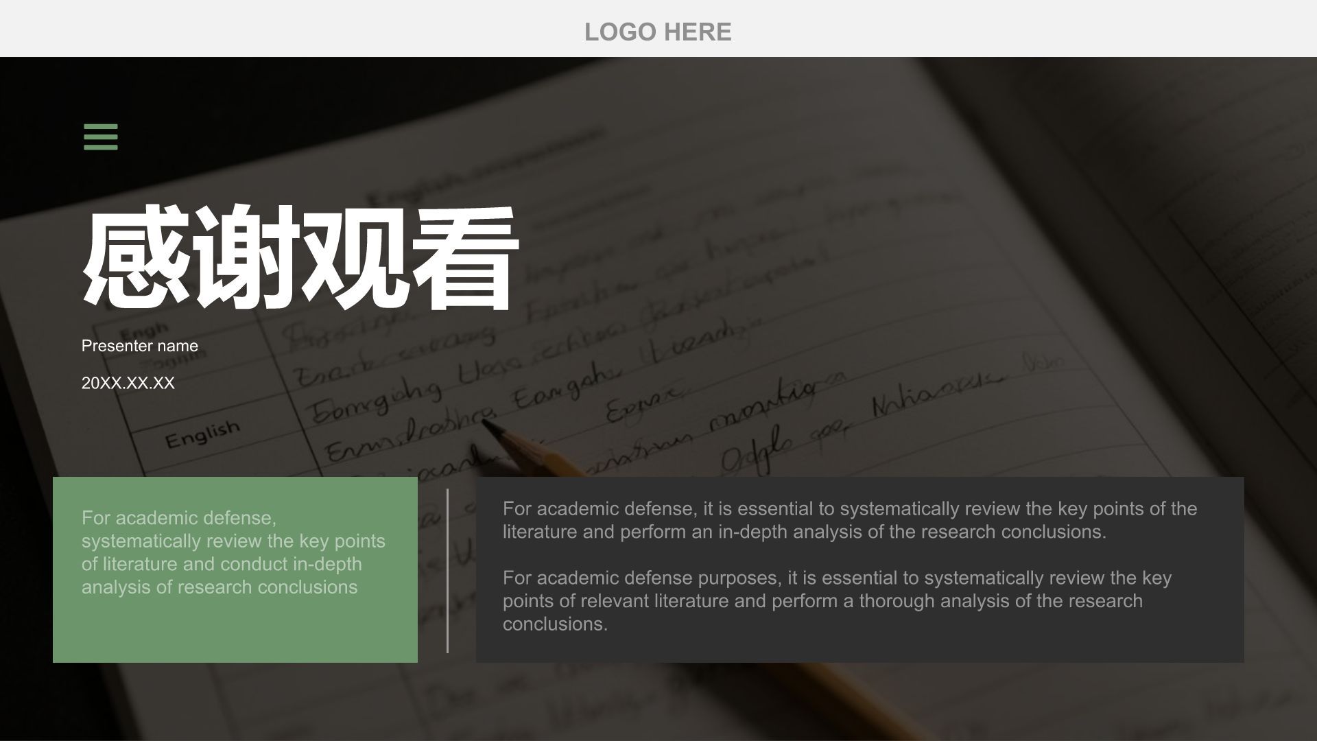 绿色商务风学术文献汇报展示PPT模板