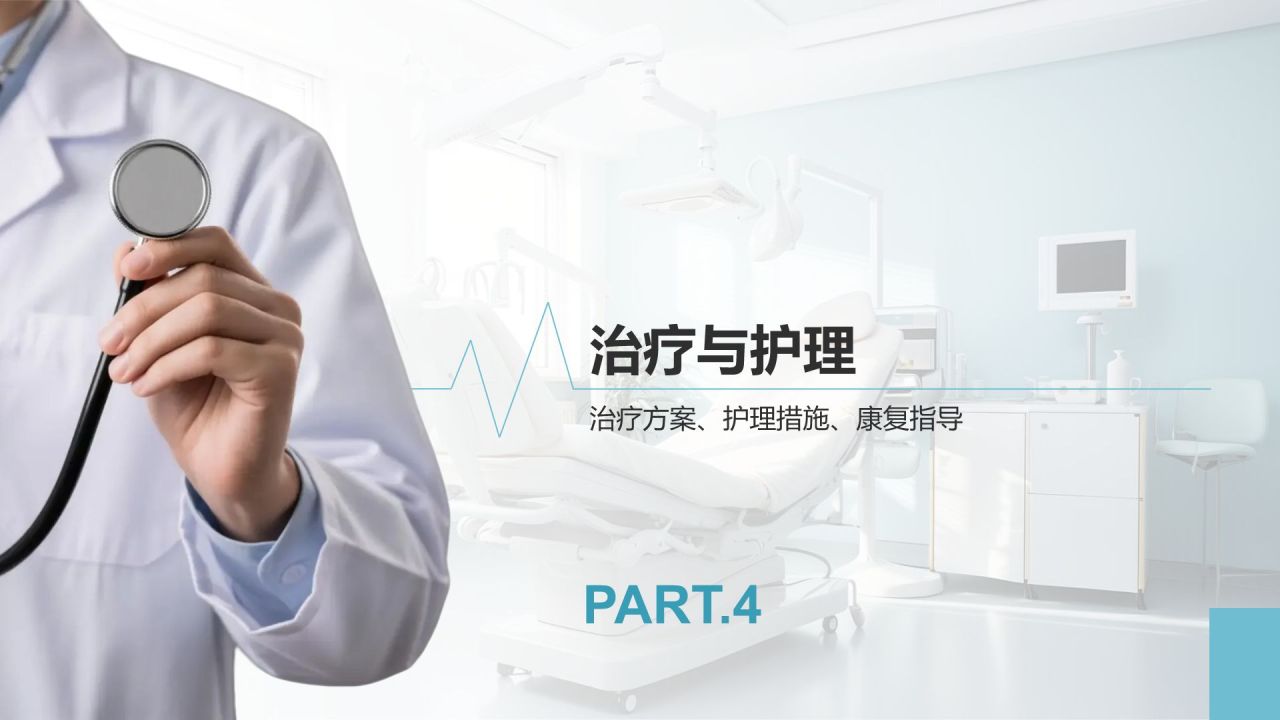 蓝色商务风临床实习病例汇报模版PPT模板